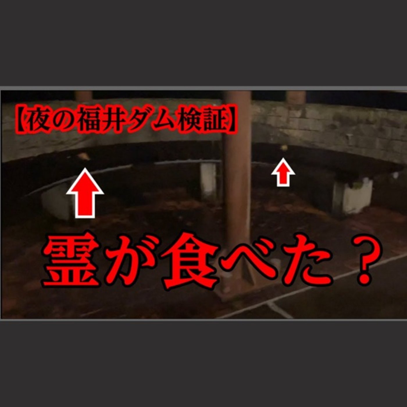 YouTube見てぇ〜 episode artwork