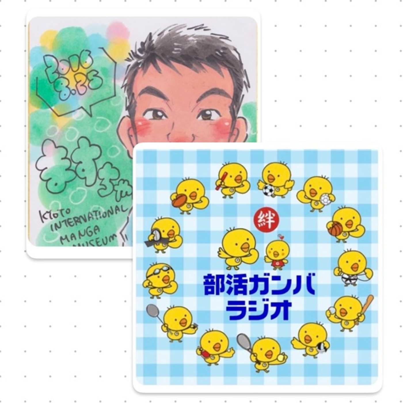【コラボ企画】🏫中学校教師早期退職二人語り🏫楽しく雑談 episode artwork
