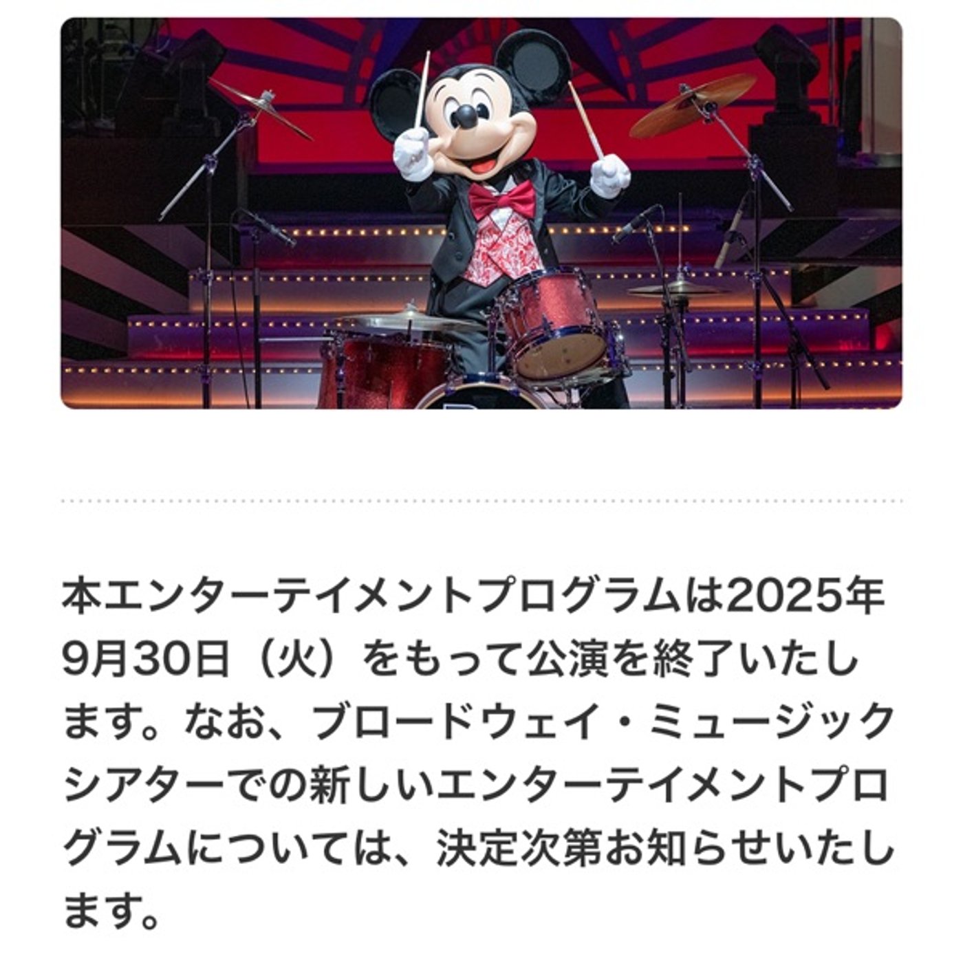 【悲報】ビッグバンドビートが終了発表！？ episode artwork