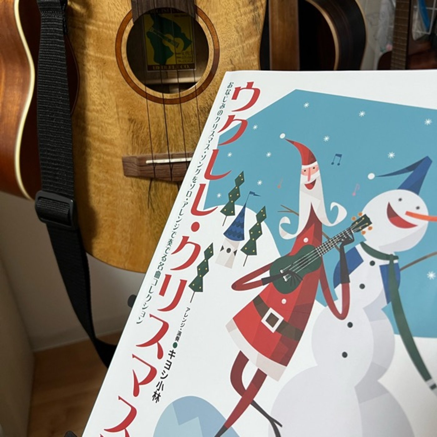 ウクレレクリスマスソロ第二弾とシクラメンのかほり episode artwork