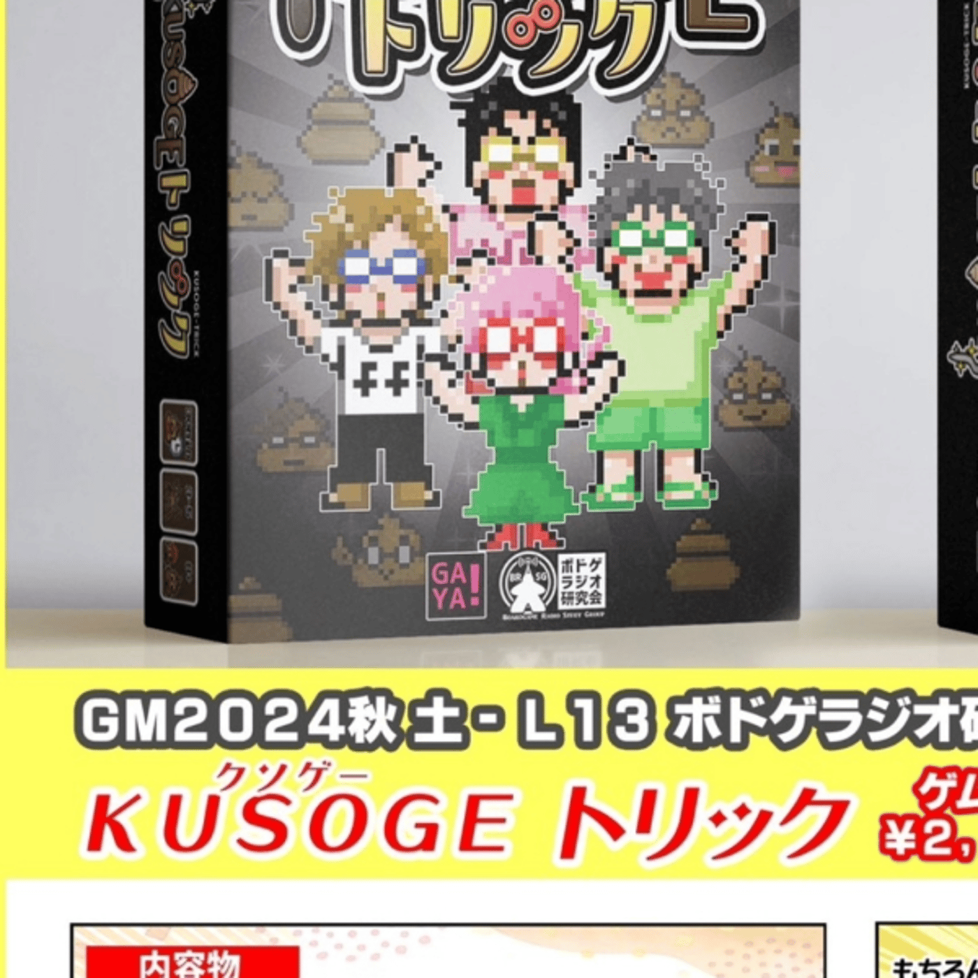 第161回 GAYAラジ episode artwork