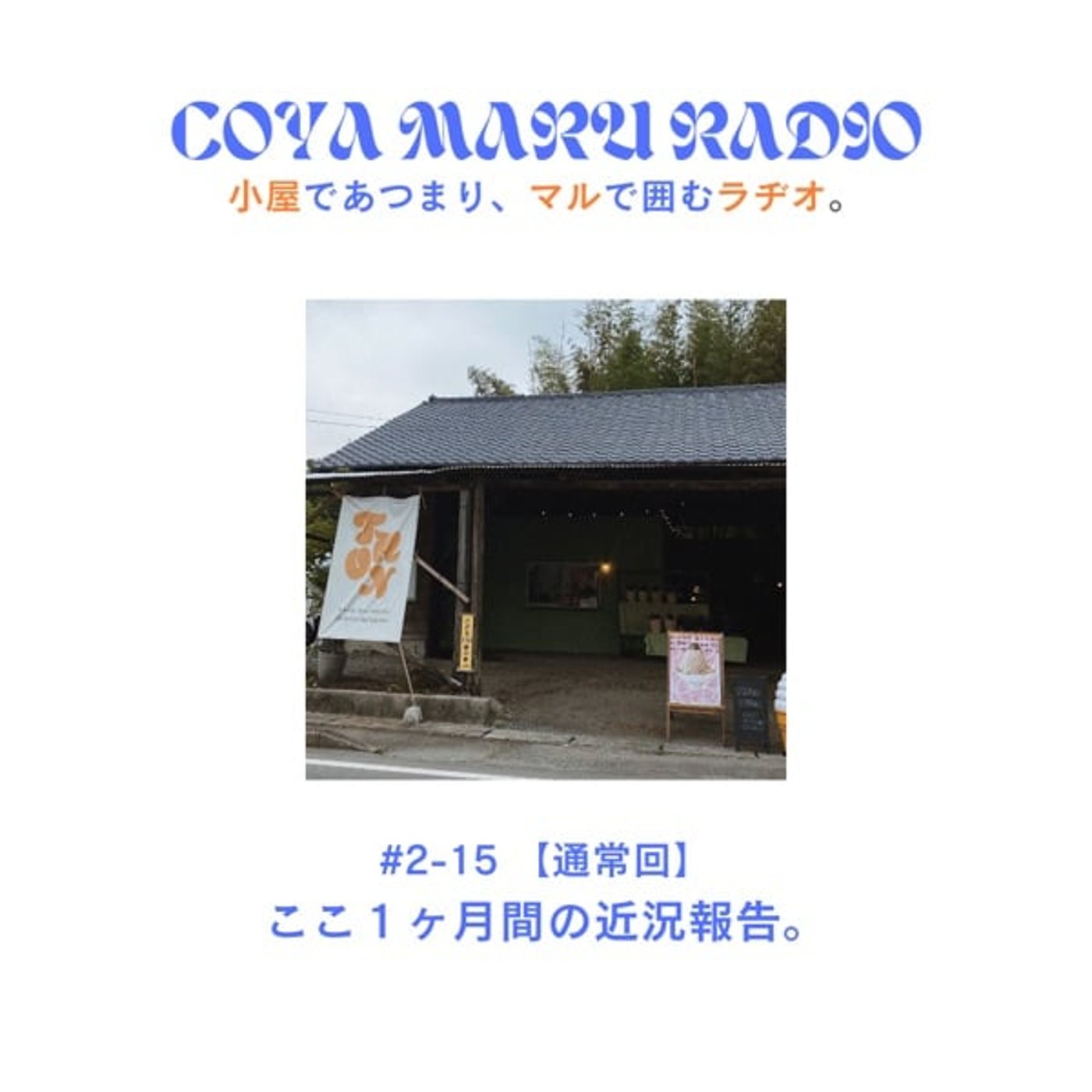 coya maru radio