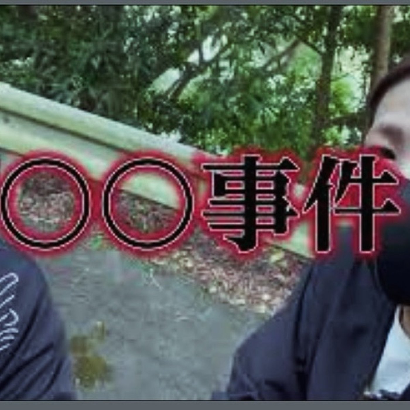 ポチ男チャンネルをチャンネル登録して本日19時45分をお楽しみに😊 episode artwork
