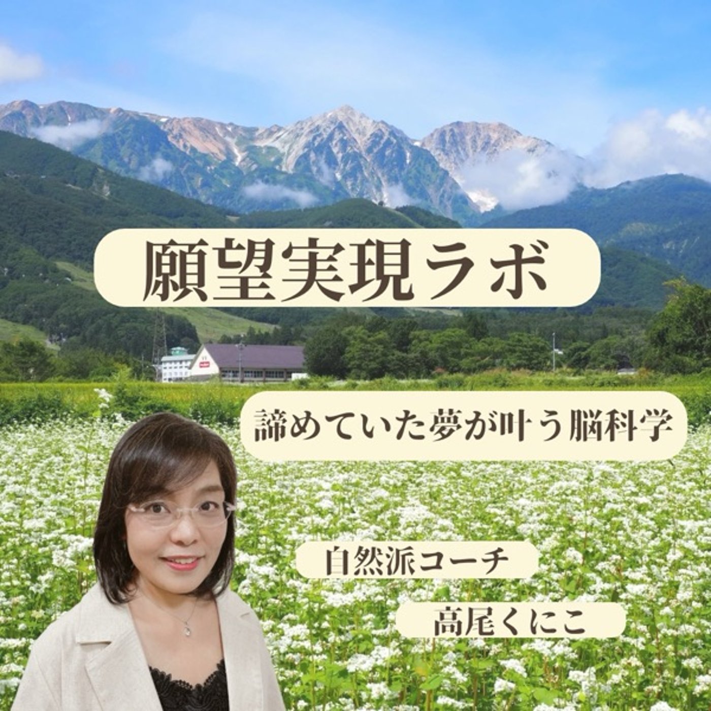 コーチングって一体何ですか？ episode artwork