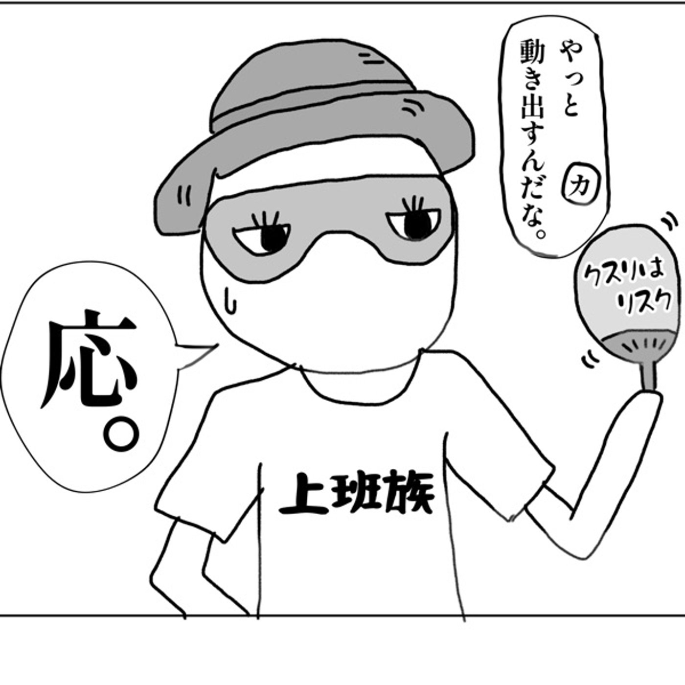 #5 《noteマンガ》完結記念！振り返りと今後について episode artwork