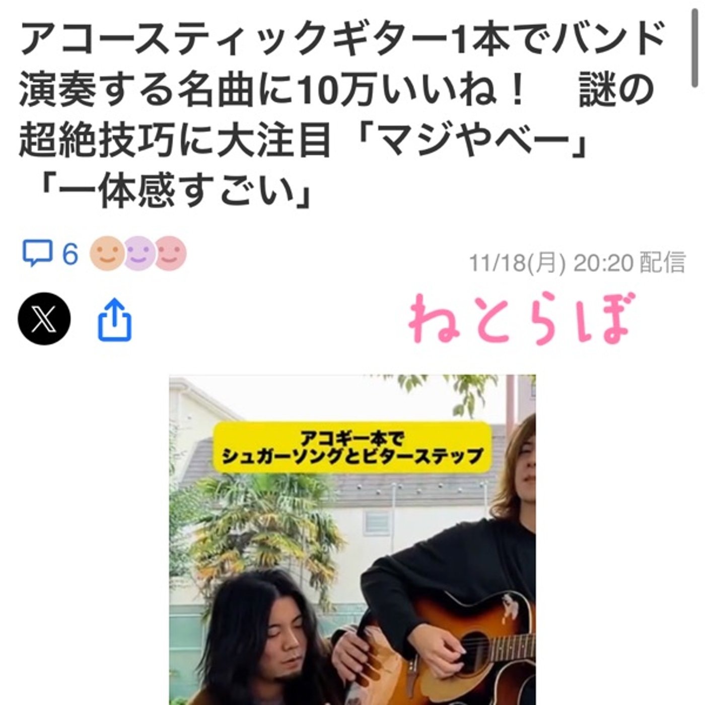 ウルトラ寿司ふぁいやーで嬉しかったこと episode artwork