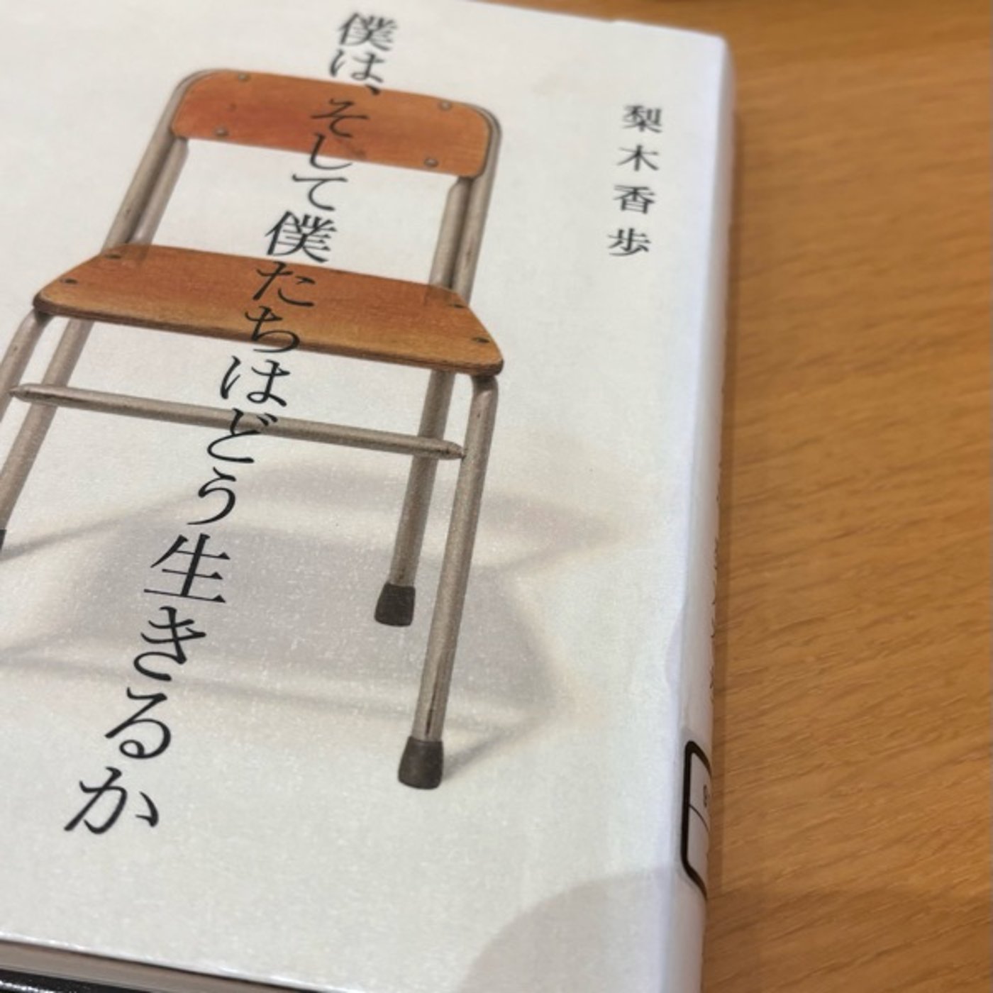 他人の「普通」は関係ない episode artwork