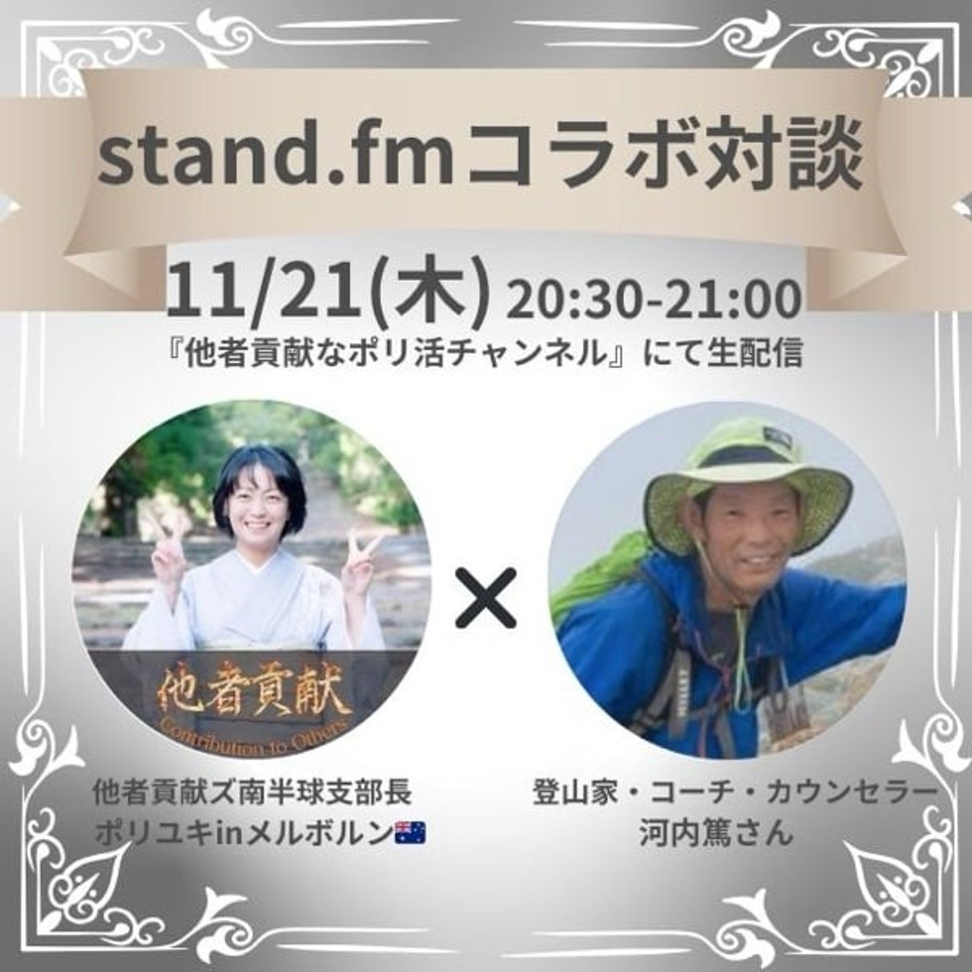 メルボルン発 | 他者貢献ダイアリー