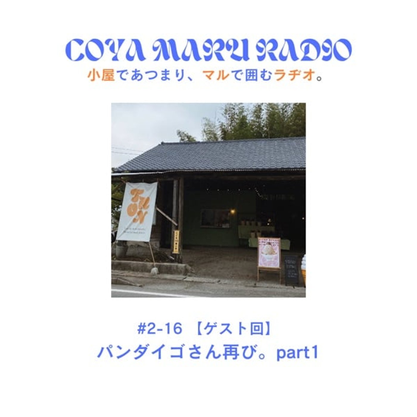 coya maru radio
