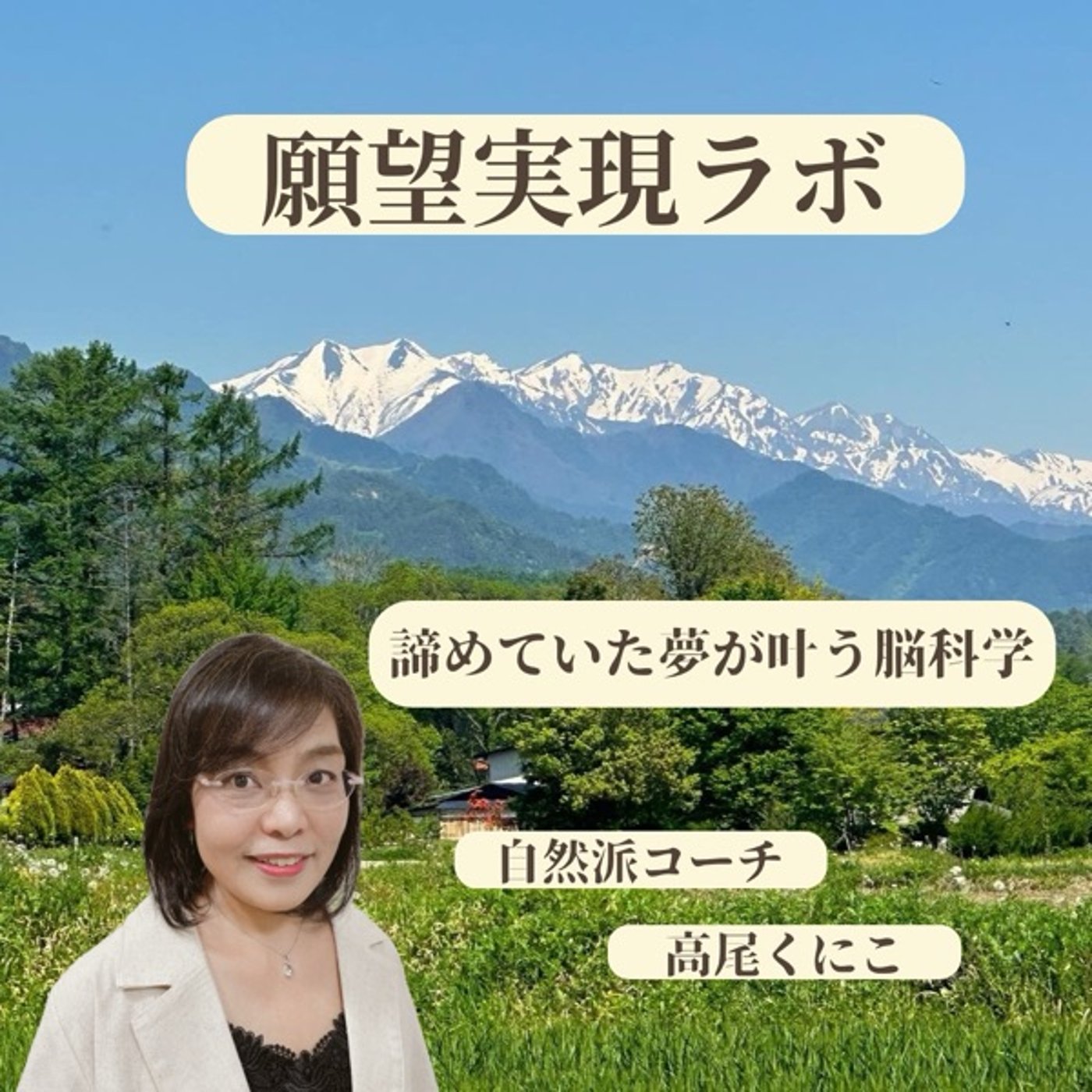 新しい事をする時に足が止まってしまう人へ episode artwork