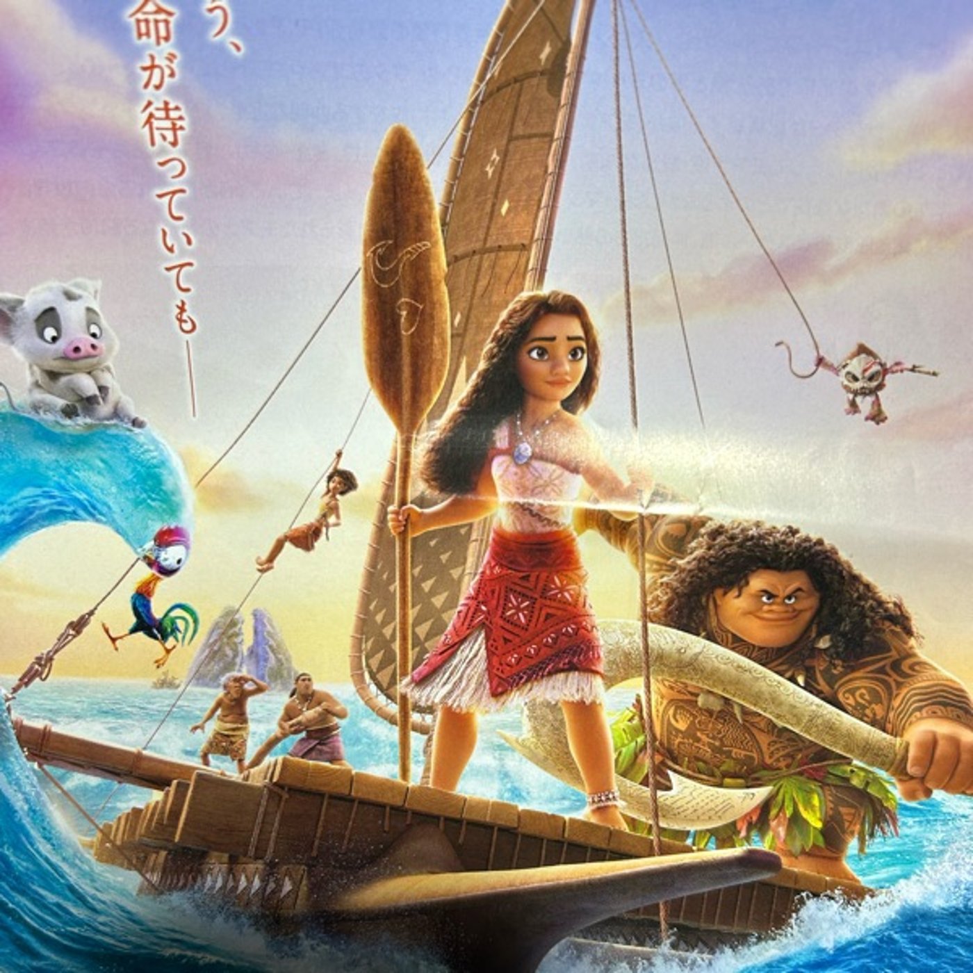 【最速感想】モアナと伝説の海2【ネタバレなし映画レビュー】 episode artwork