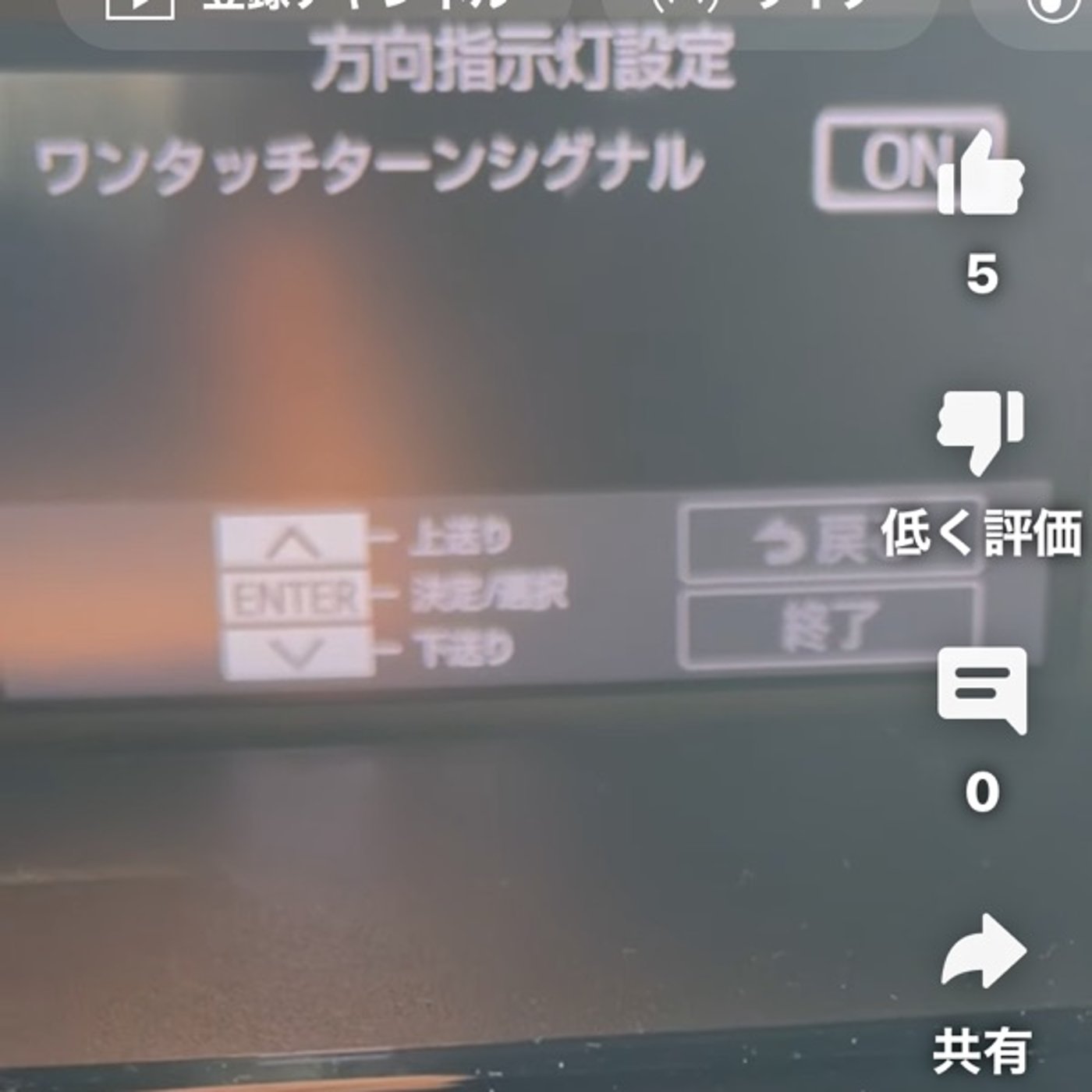 押しにくい episode artwork