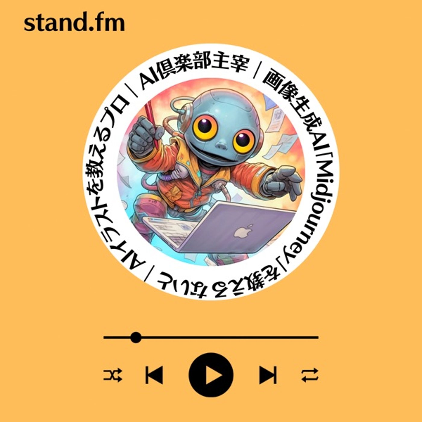 副業という40代からのリスキル episode artwork