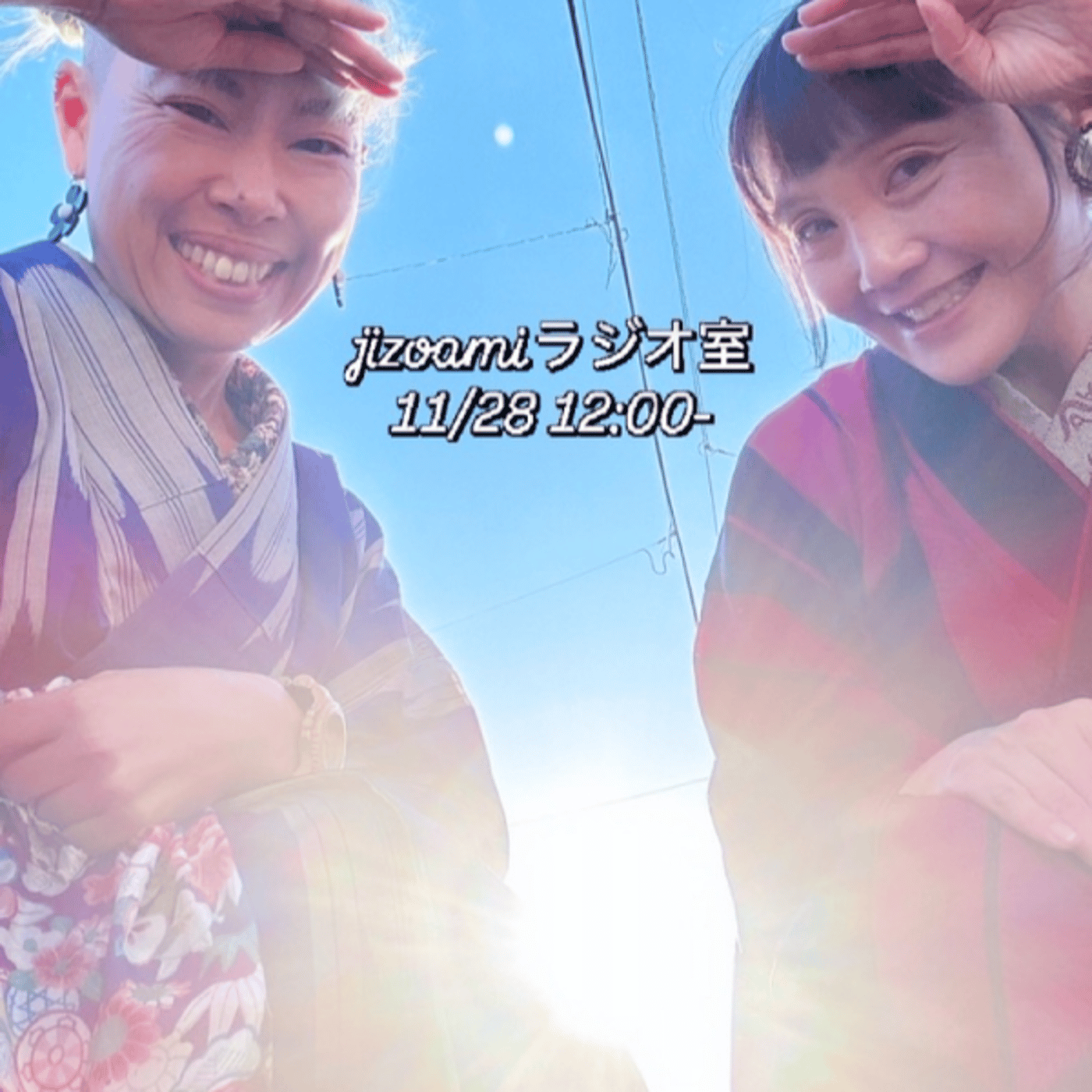 153回目のjizoamiラジオ室【リフレッシュ大事！/七五三の被布の話　ほか】 episode artwork