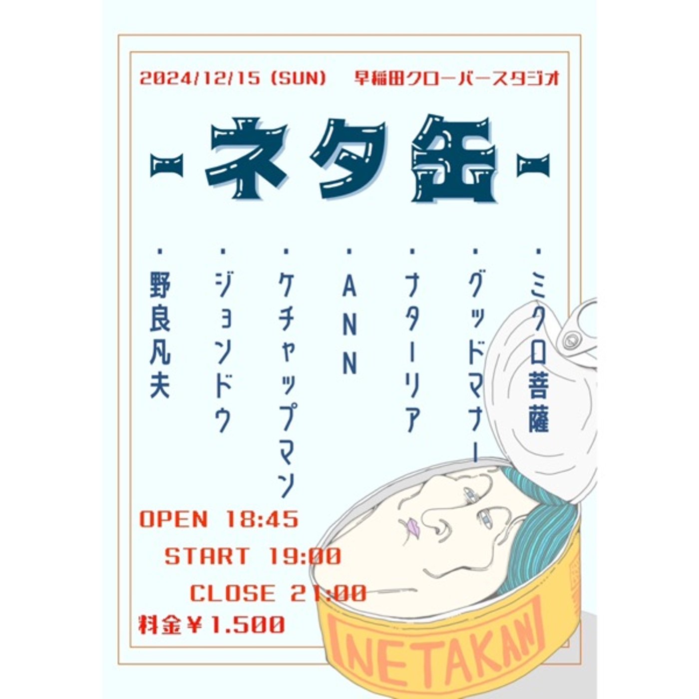 #84 ラジオで話すことは気をつけなアカン episode artwork