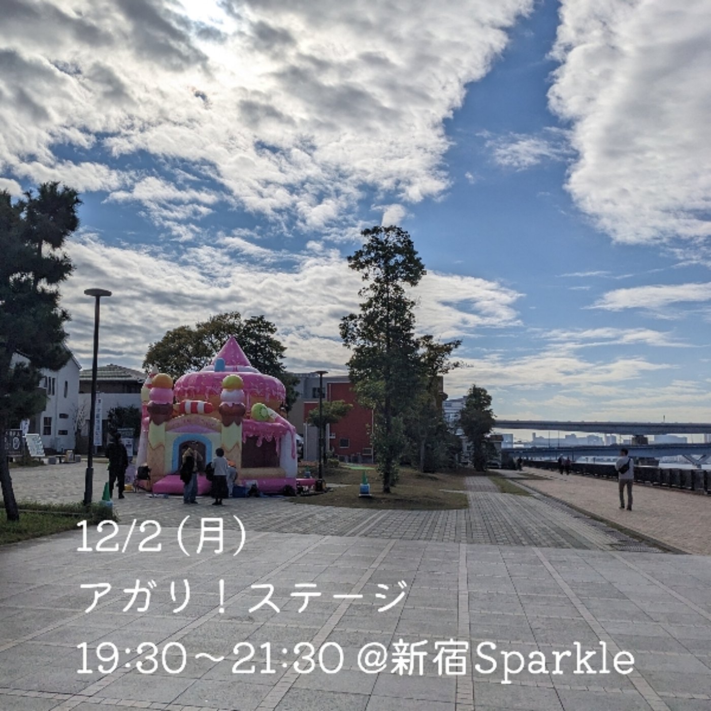 「張り込みにあんぱんと間違って持ってきたもの」