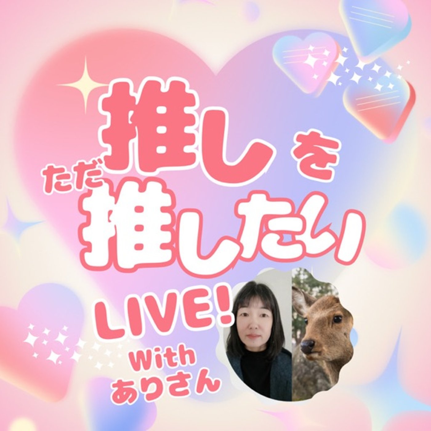 本日11/29 14:00chittaさんとインスタライブします😆 episode artwork
