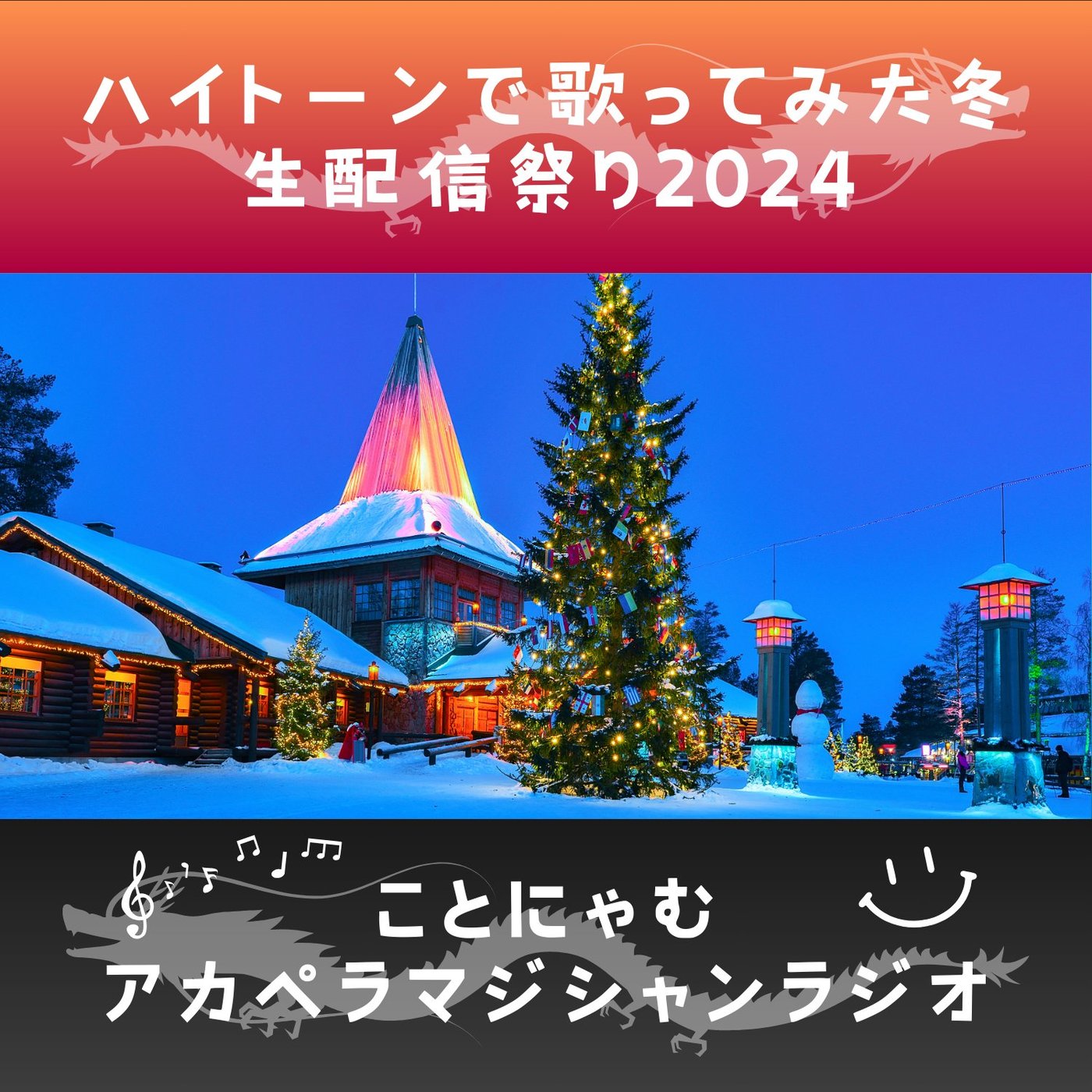 ハイトーン冬フェス My gift to you/CHEMISTRY episode artwork