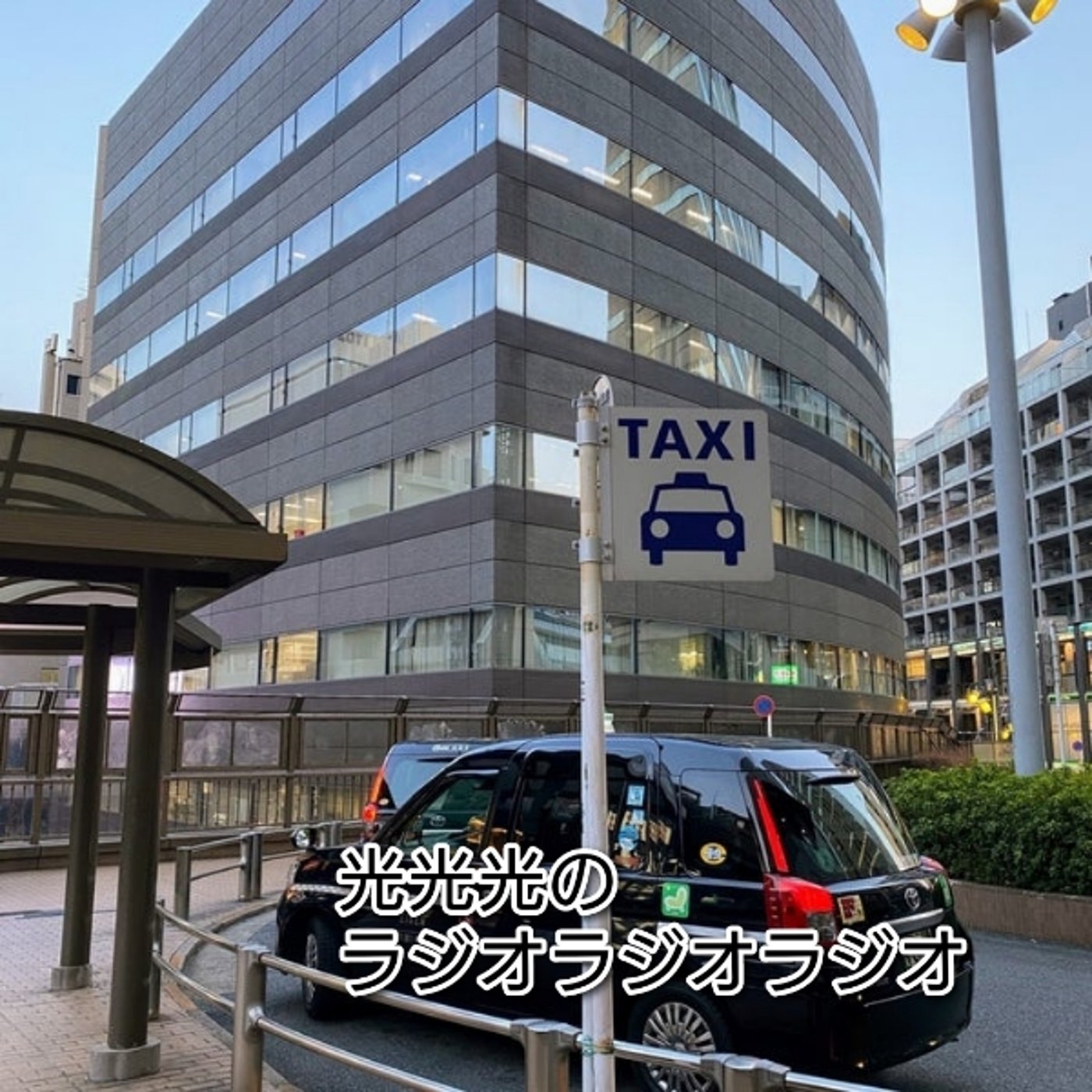 #122【怒】自分本位過ぎるタクシー運転手 episode artwork