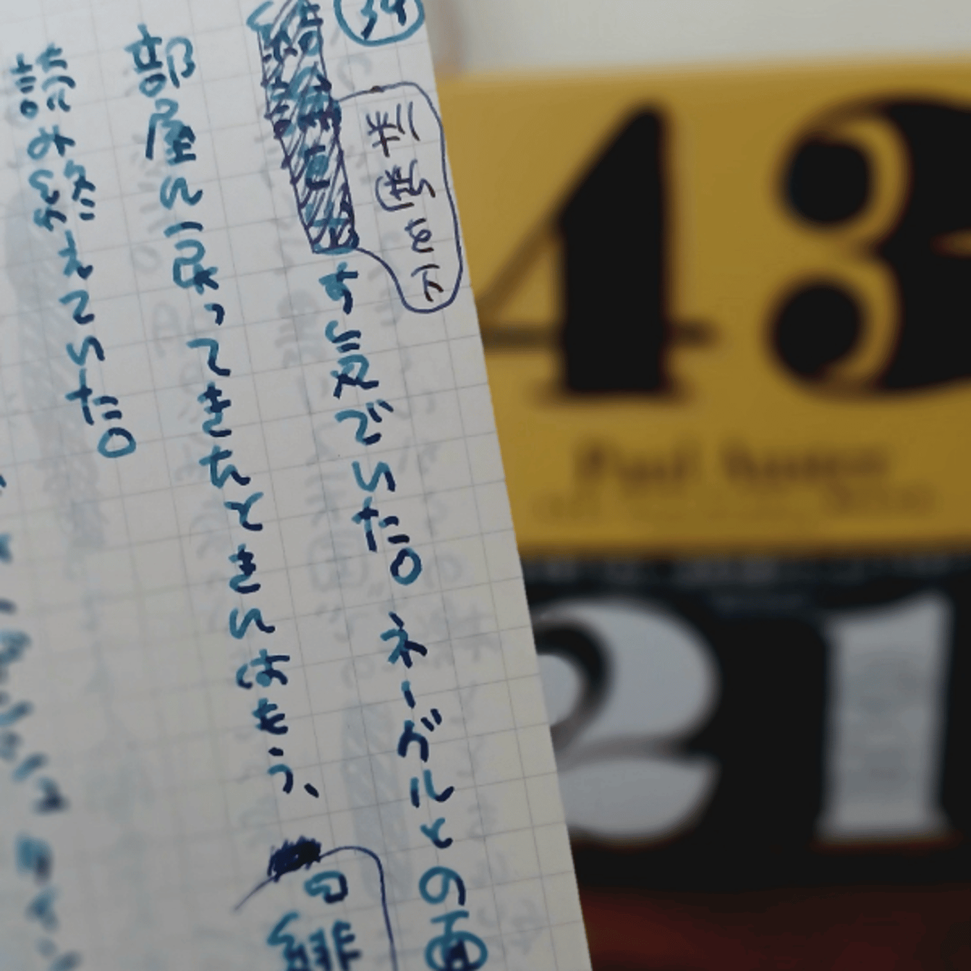日曜日のライブ配信｜ブックイヘンド目白押し episode artwork