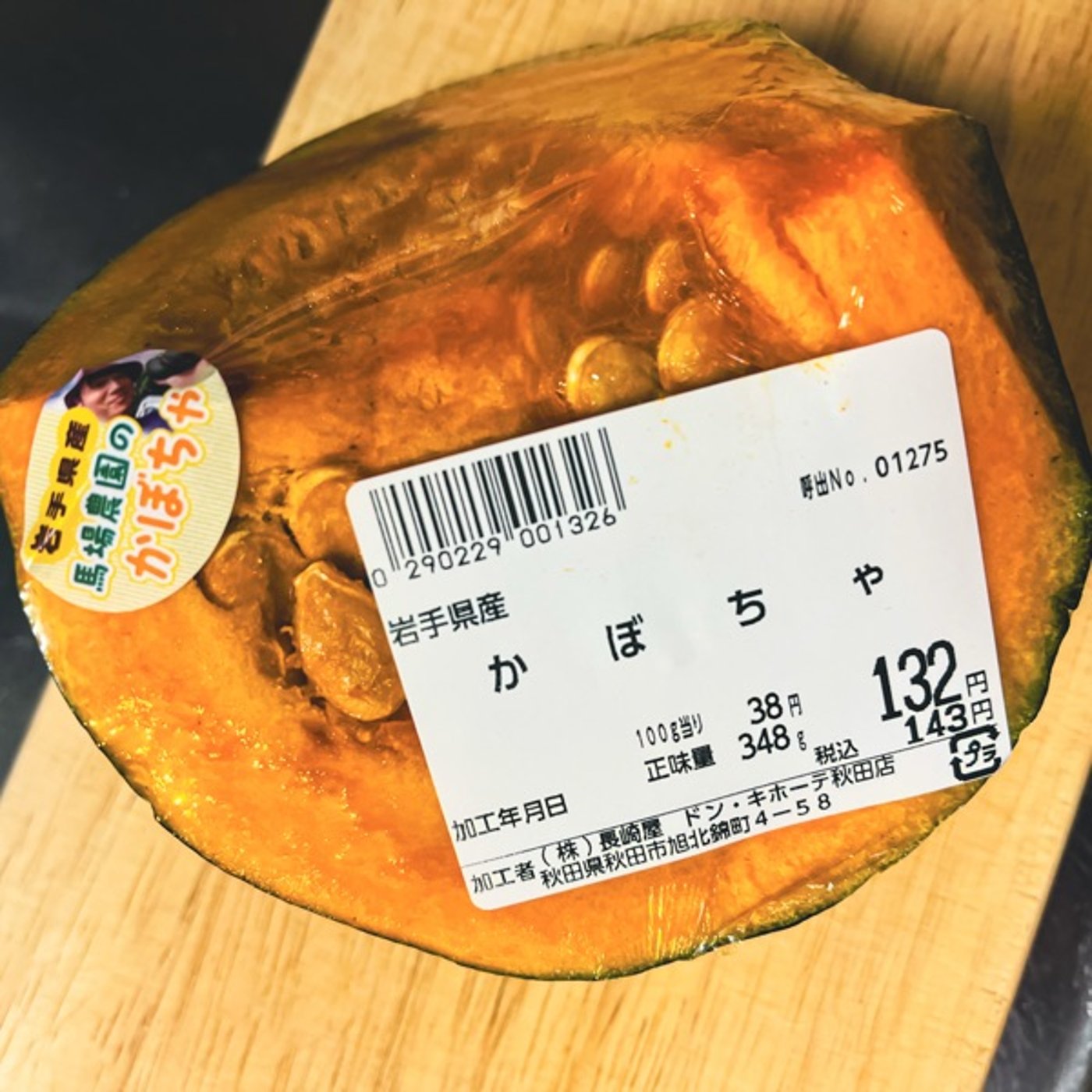 近況と疲れる食事について episode artwork