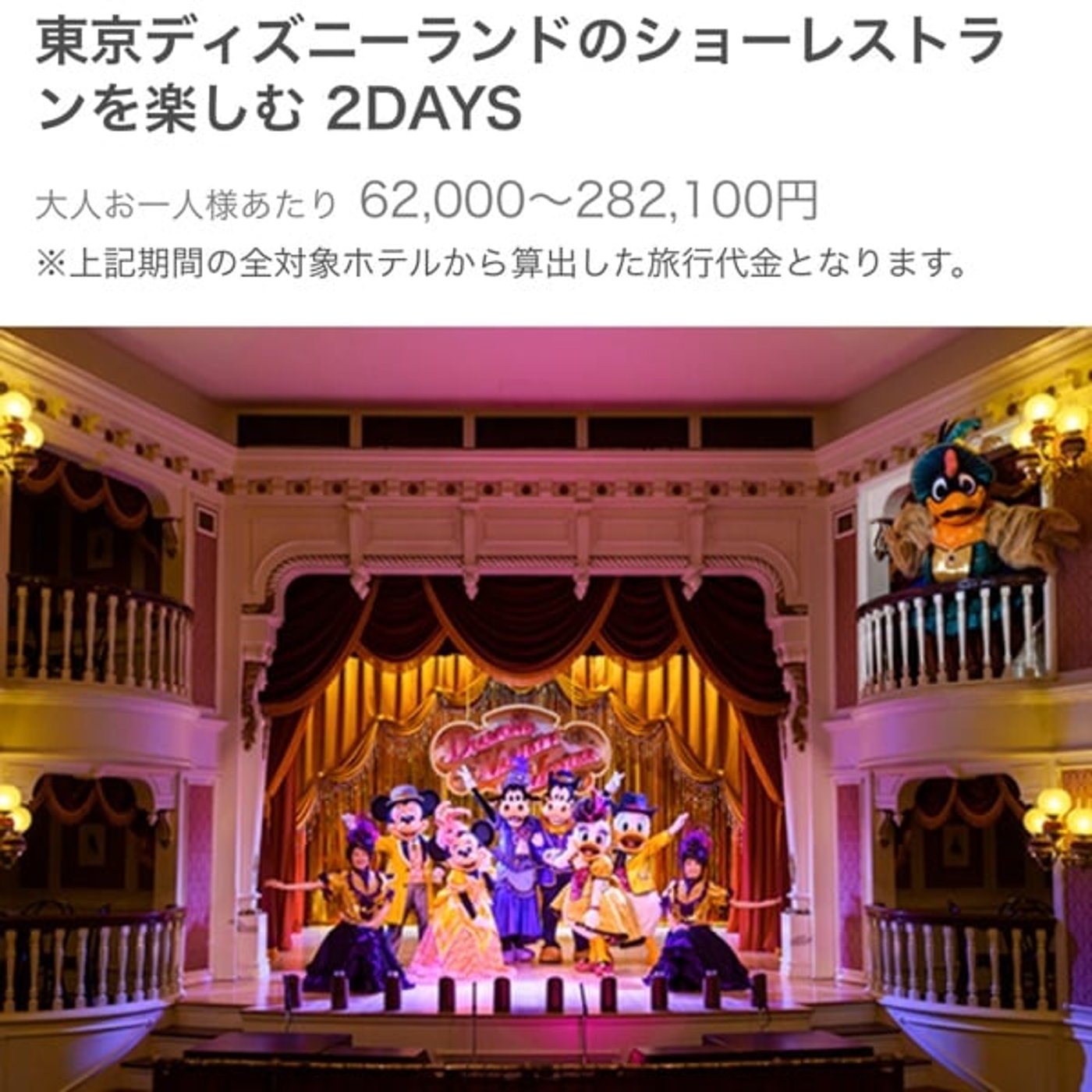 ショーレストランを予約する方法#628 episode artwork