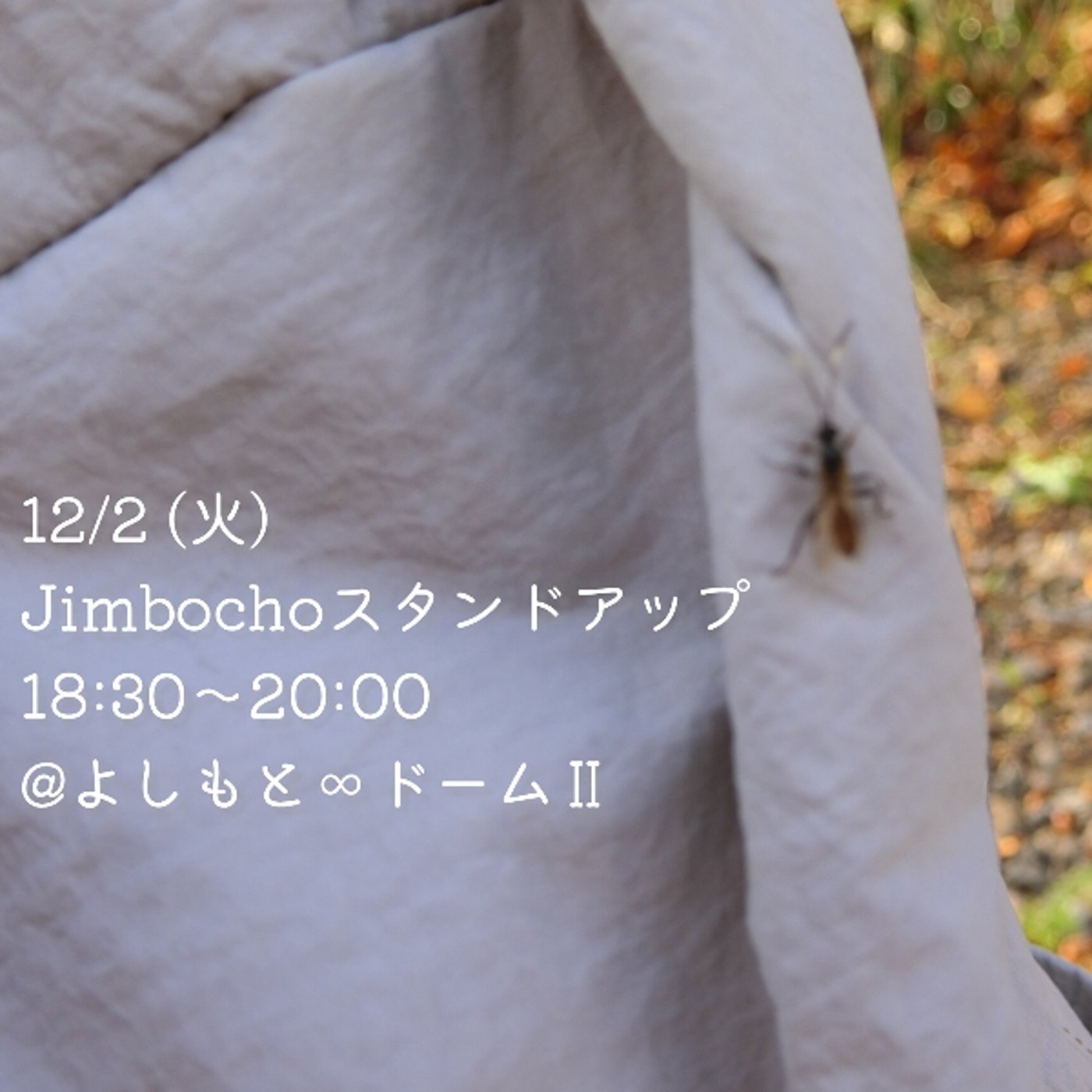 「こんなビンゴ大会は嫌だ、どんなビンゴ大会？」
