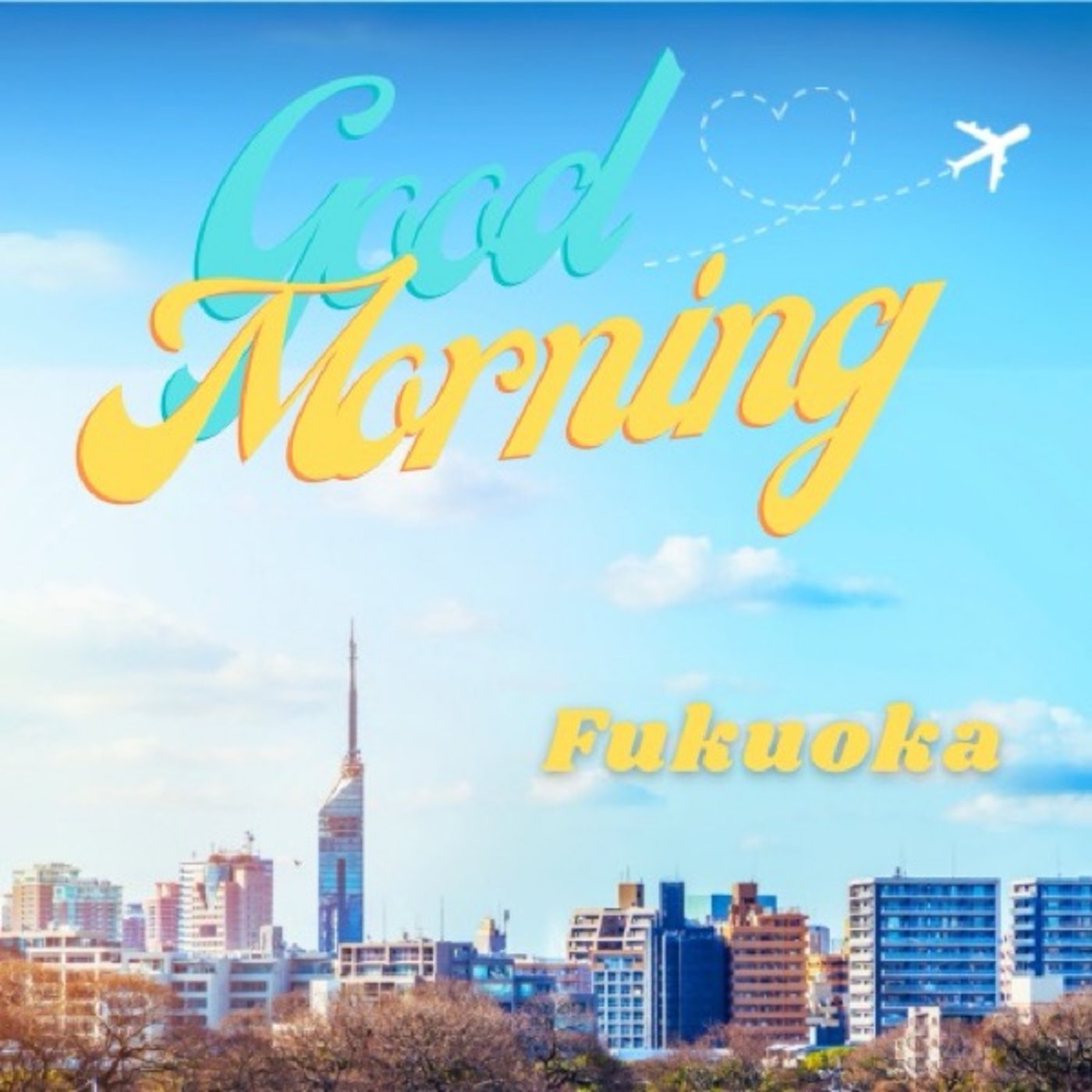 グッドモーニングFUKUOKA  2024.12.3 episode artwork