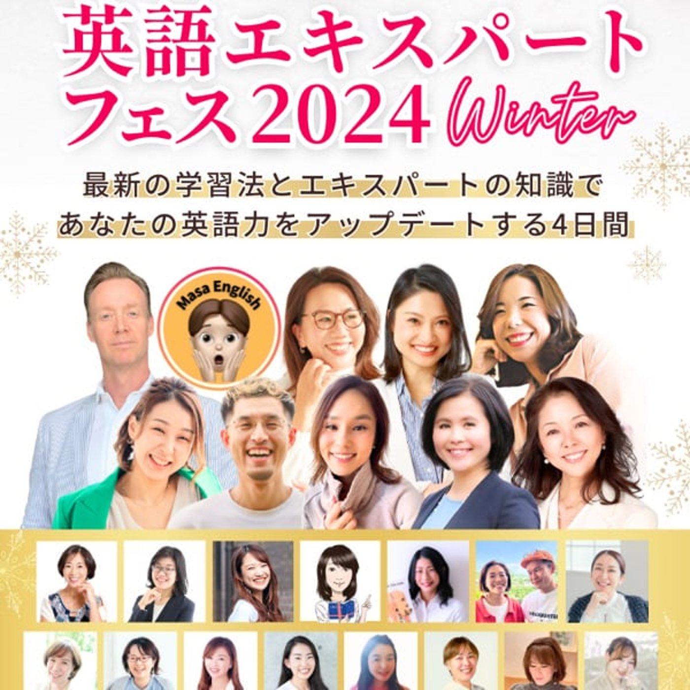 【情報解禁】2025年こそ英語力を手に入れたいあなたへ episode artwork