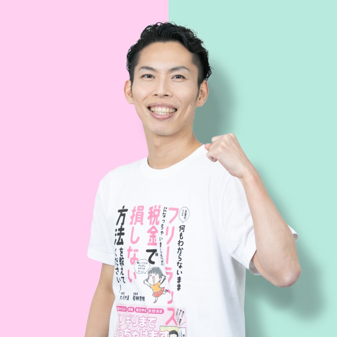 大河内薫のお金の学びラジオ　by Voicy