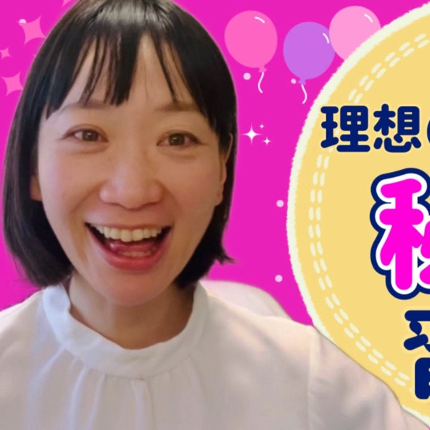 ダメな自分でも愛してくれる人は必ずいる。 episode artwork