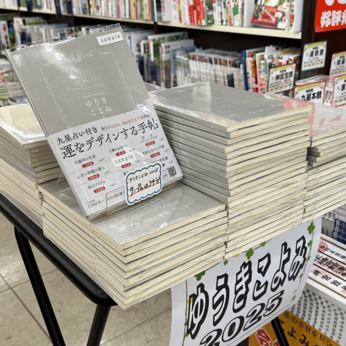 愛用のスケジュール帳で運をデザインする方法 episode artwork