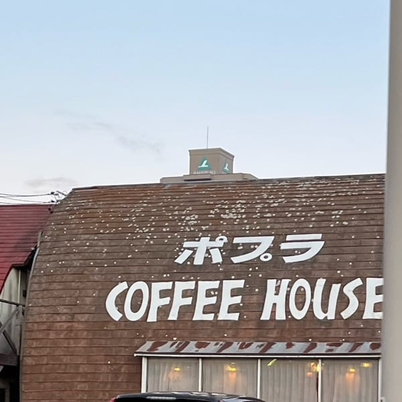 【番外編】ボランティア活動保険！