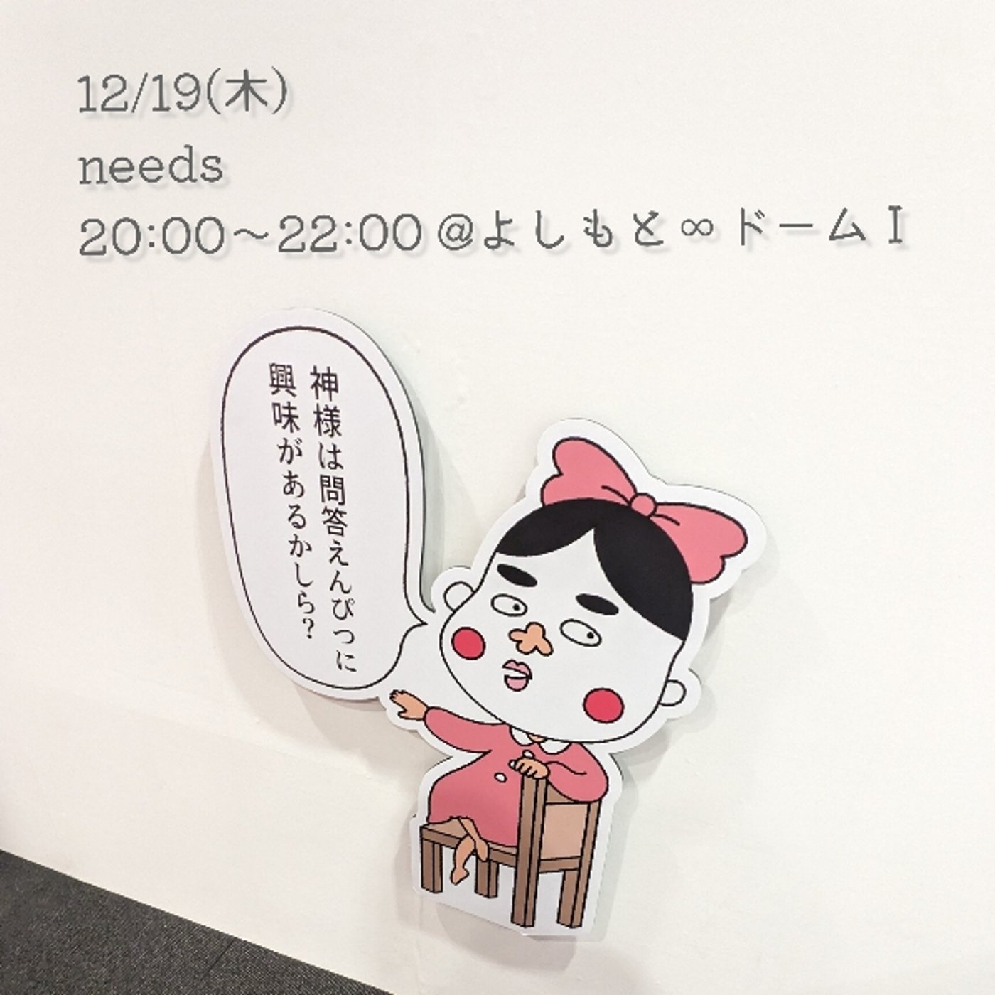 「金に物言わせてみた」