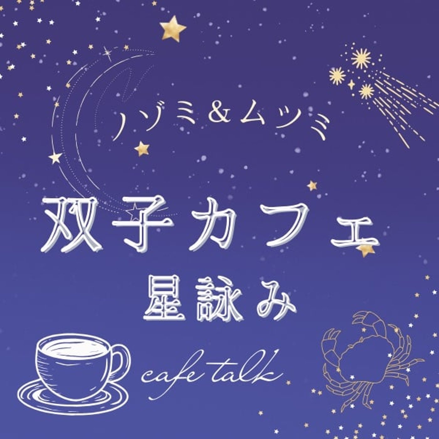 12月10日/ドラゴンヘッド獅子座　対立を恐れない
