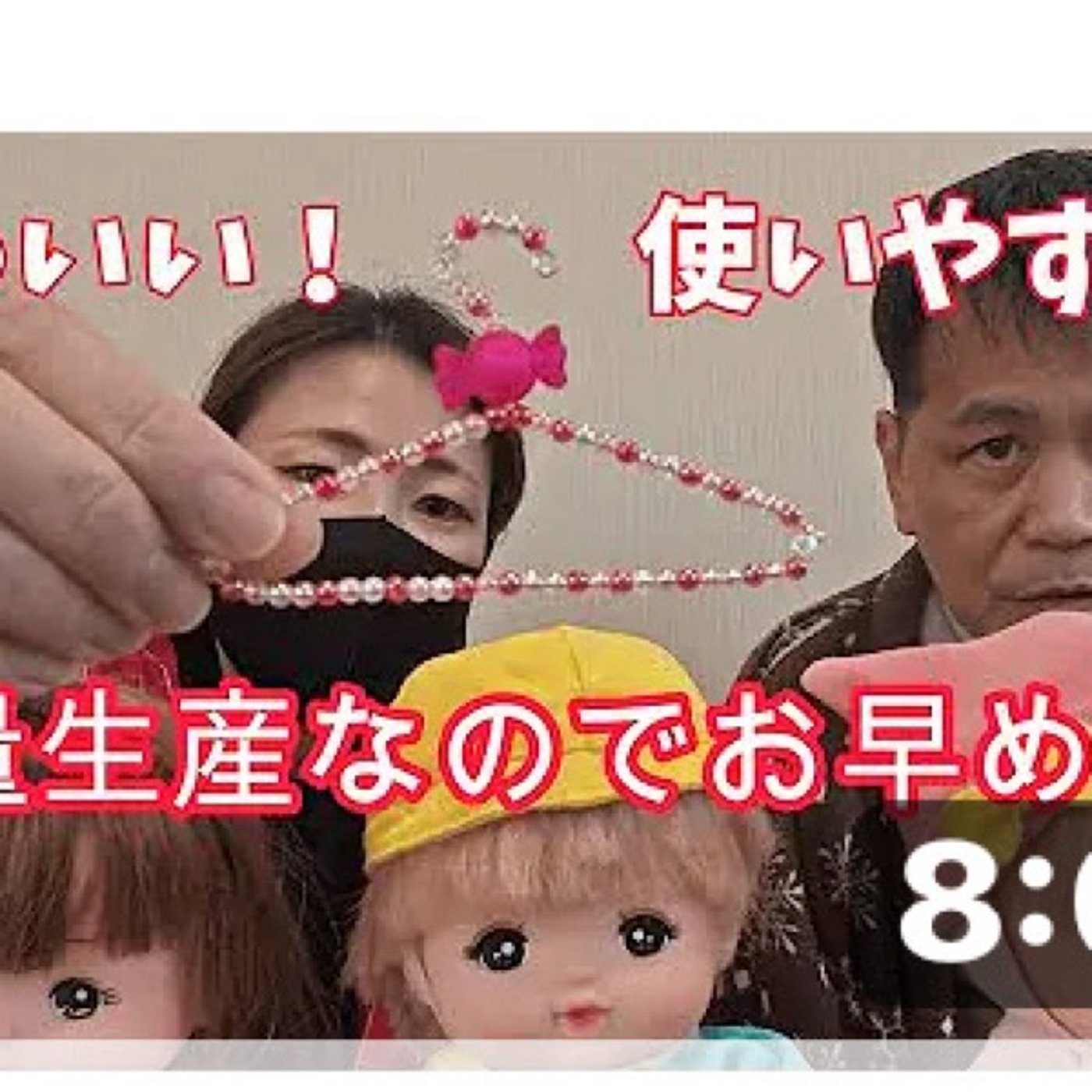 メルちゃんハンガーのハンドメイド作家紹介 episode artwork