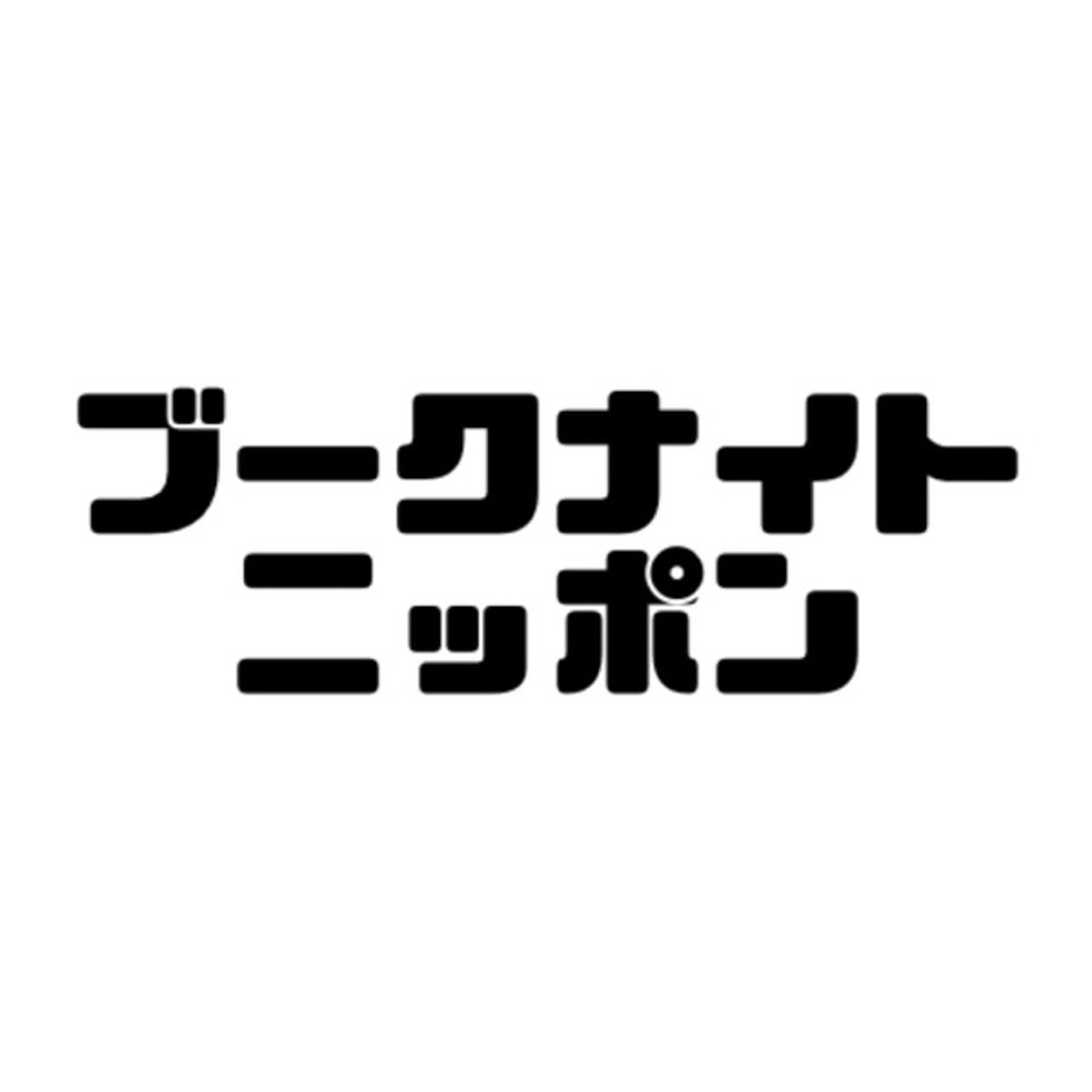 [謝罪] ジェフリーズ選手へ episode artwork
