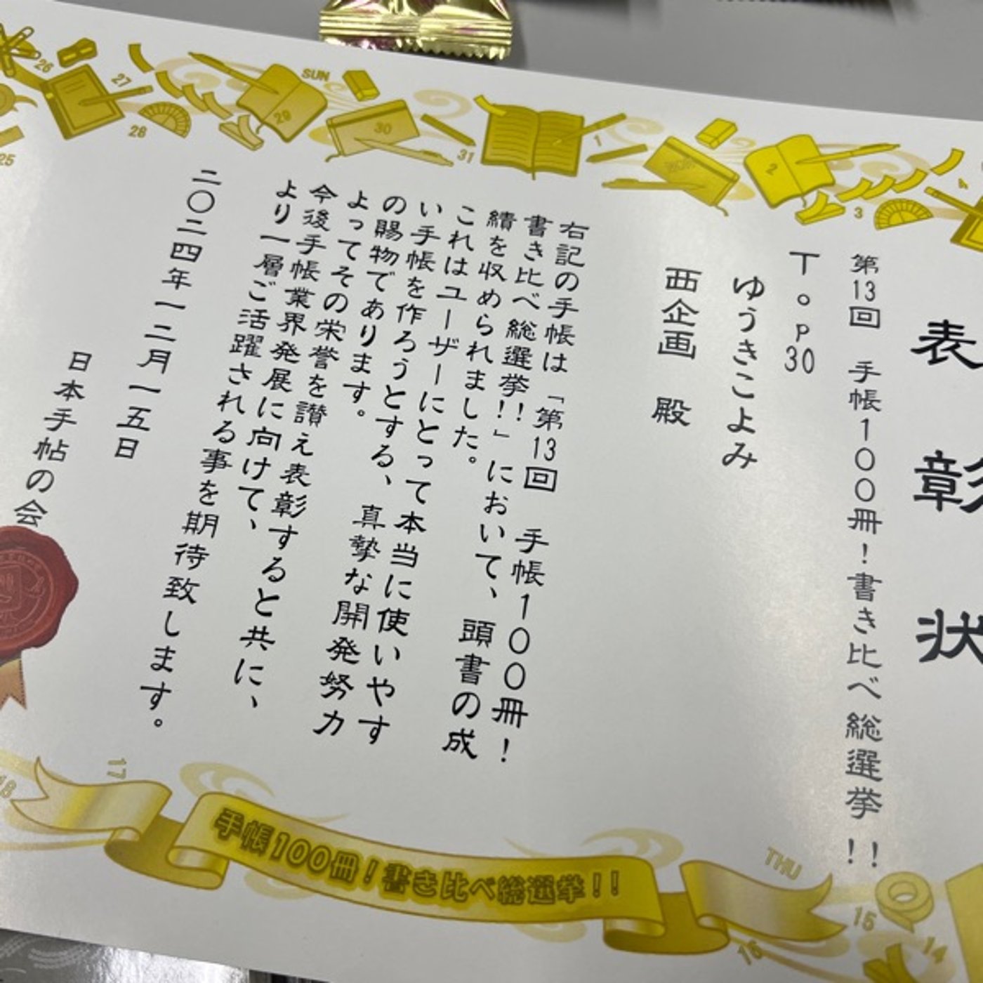 運を整えるには往来が必要 episode artwork