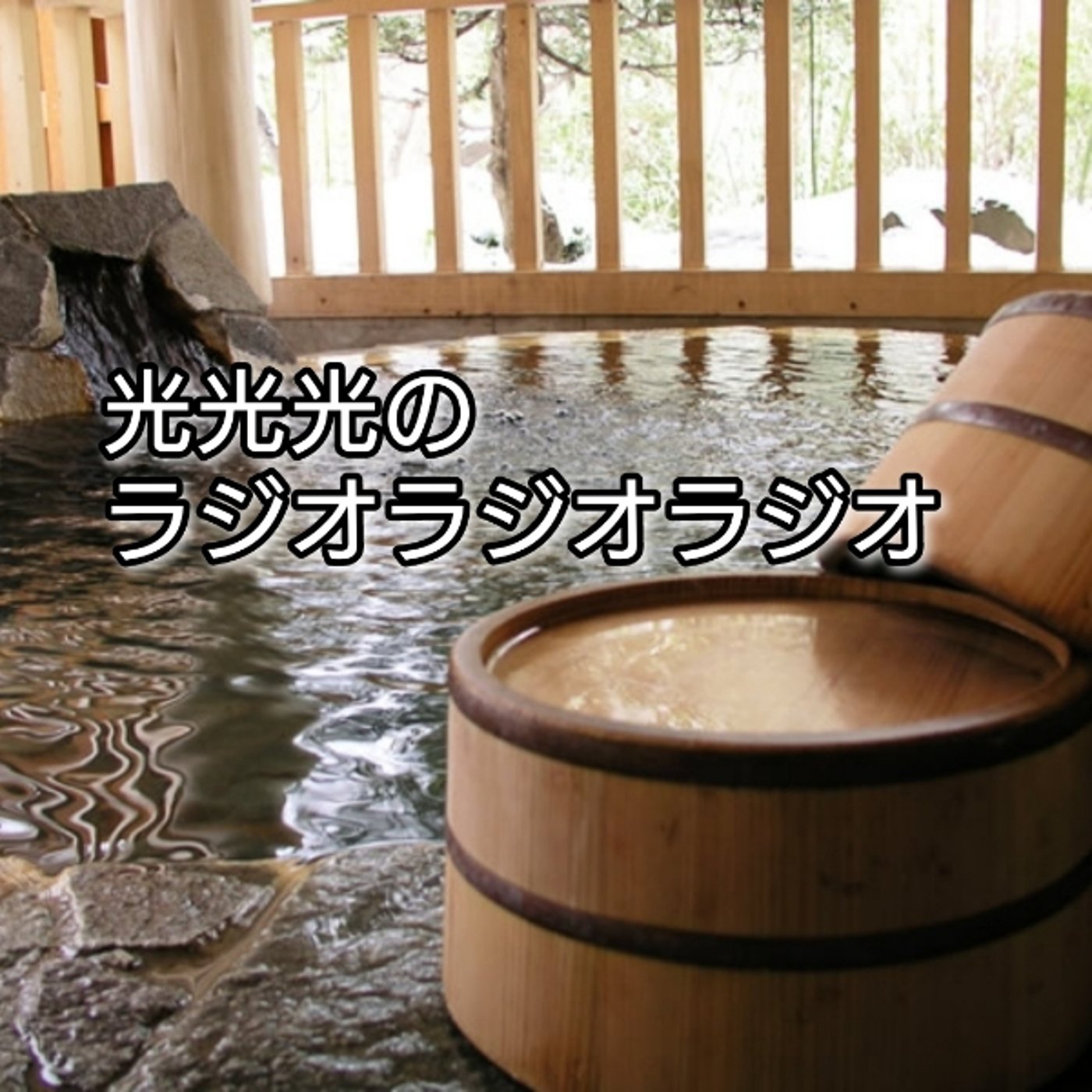 #125【嫌】風呂入りませんは引いちゃいます episode artwork