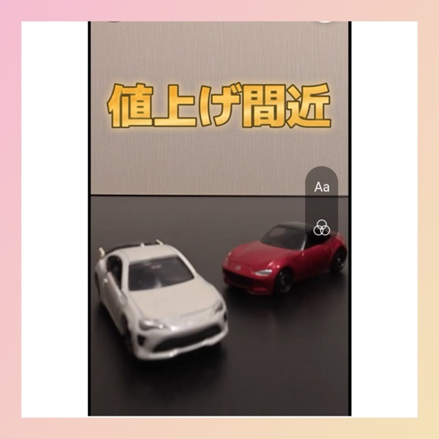 19日にガソリン値上げだよ episode artwork