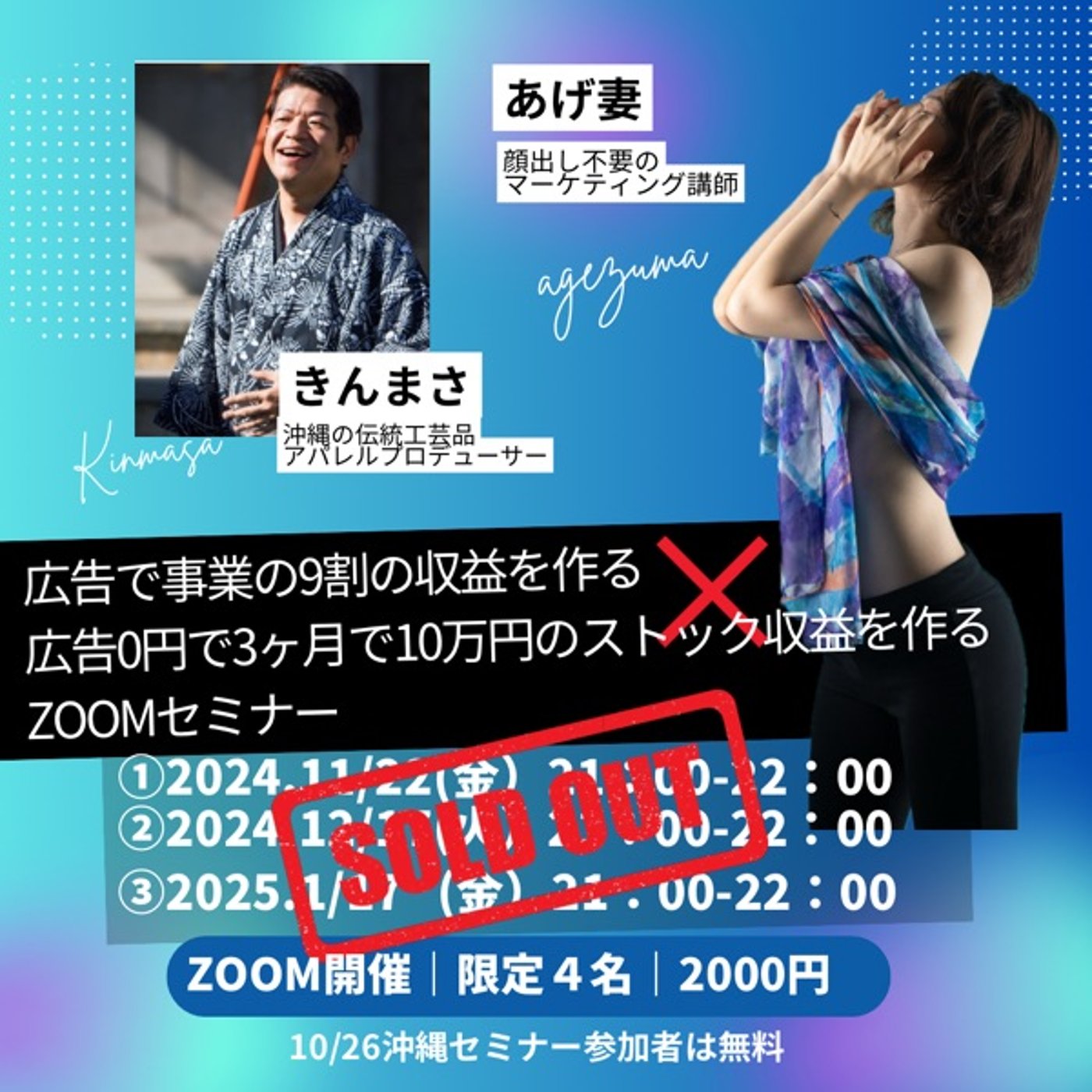 【セミナーシュミレーション】広告だけで事業の9割の売上を作る方法 episode artwork