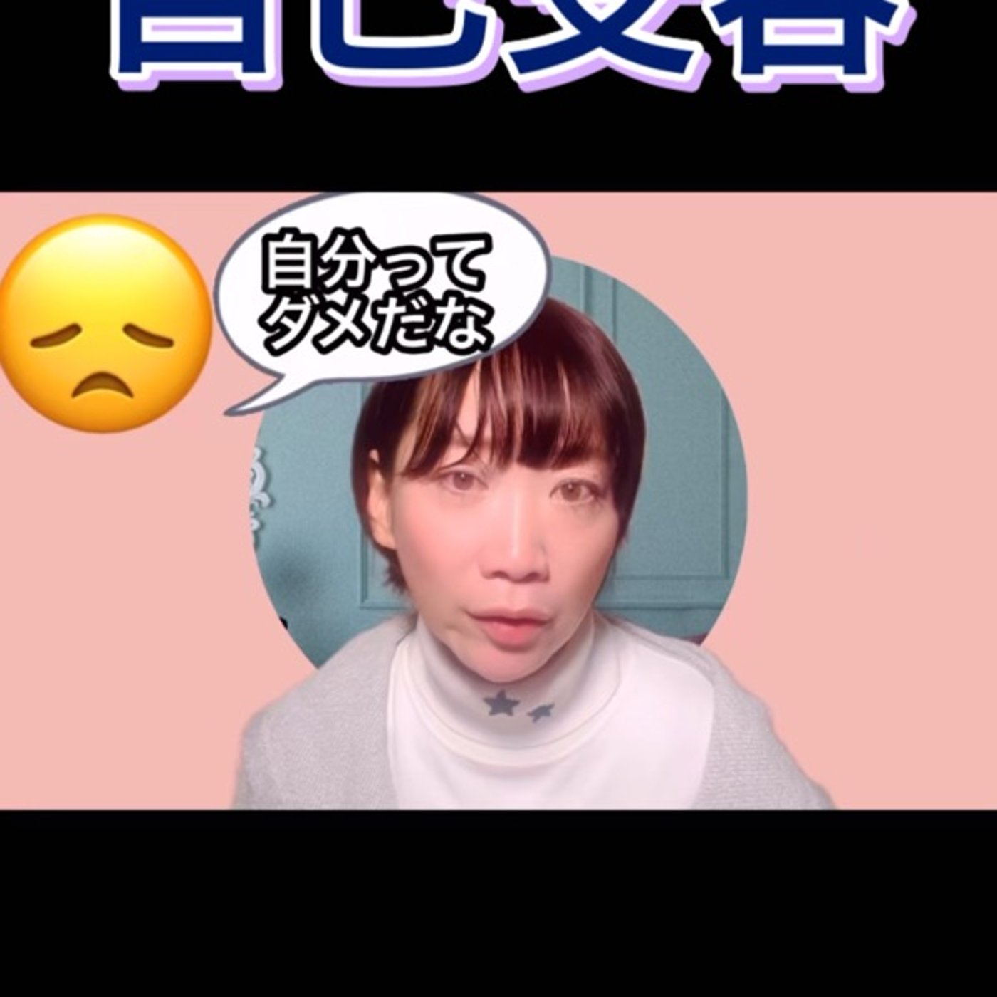 新しい事を始めています episode artwork