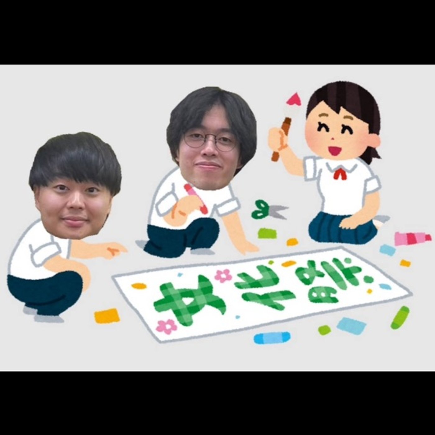 #15 まさかの豪華ゲスト登場？！〜プロポーズ大作戦編〜 episode artwork