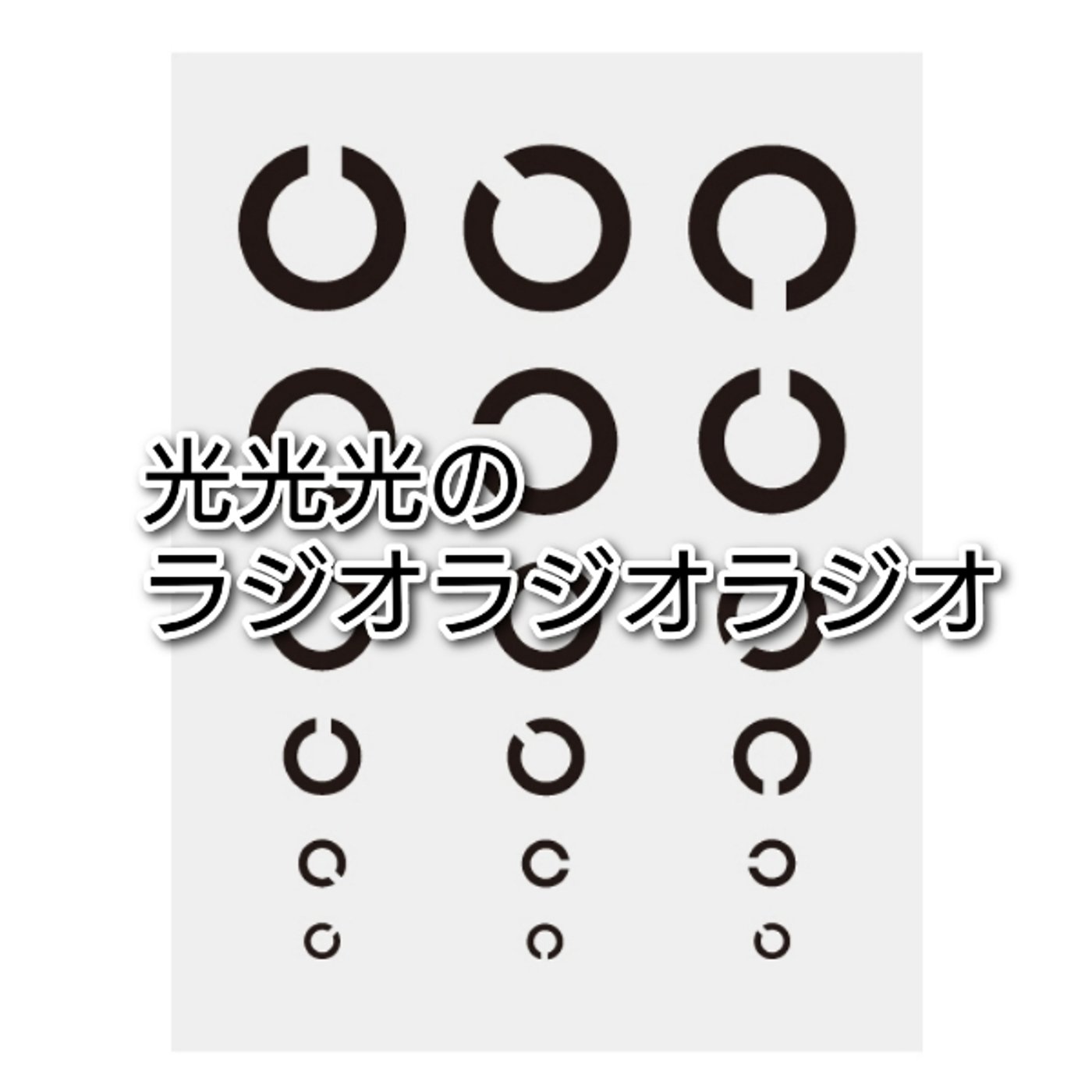 #127【検】人間ドックへ向けて episode artwork