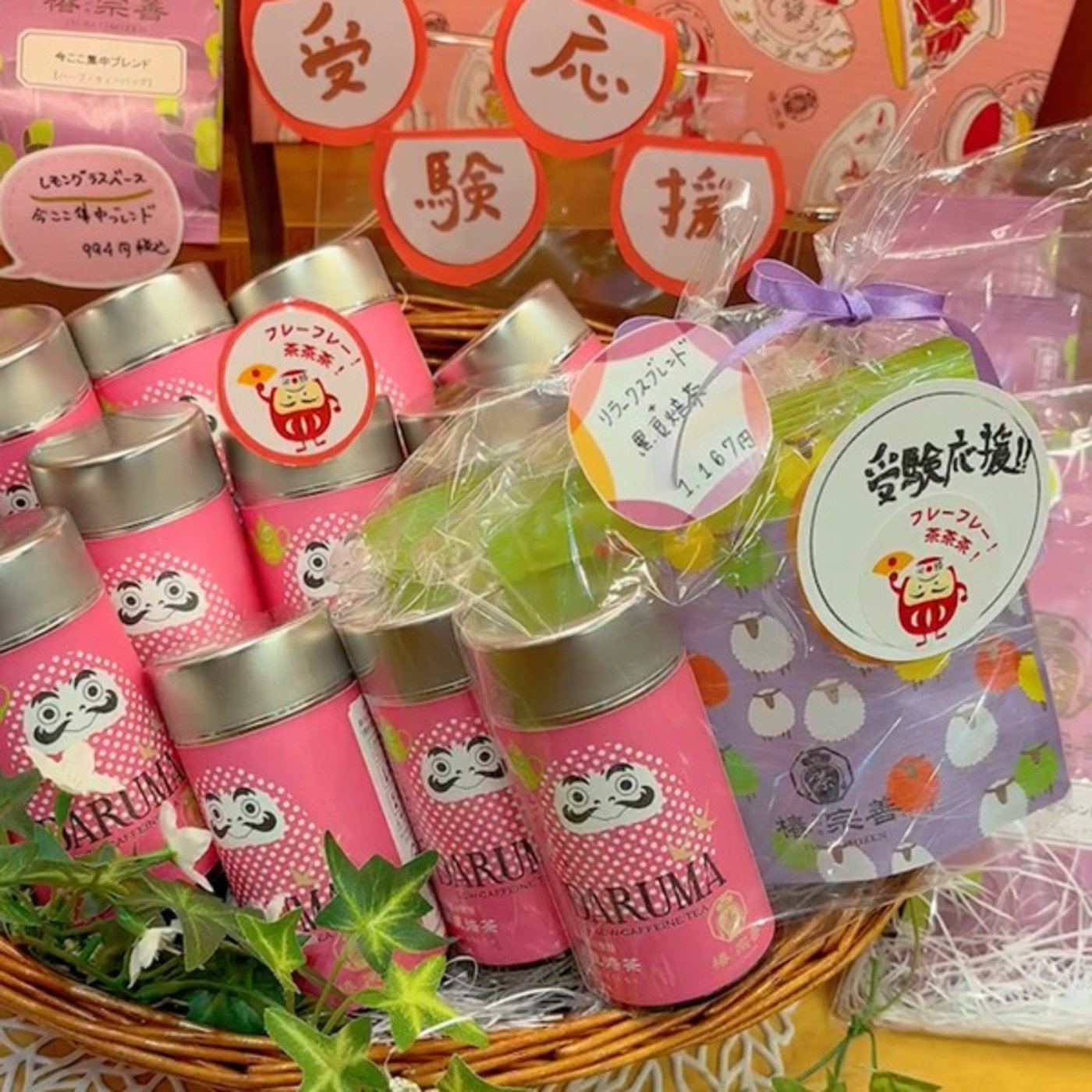 #18 フレー！フレー！茶茶茶！受験生応援茶。 episode artwork