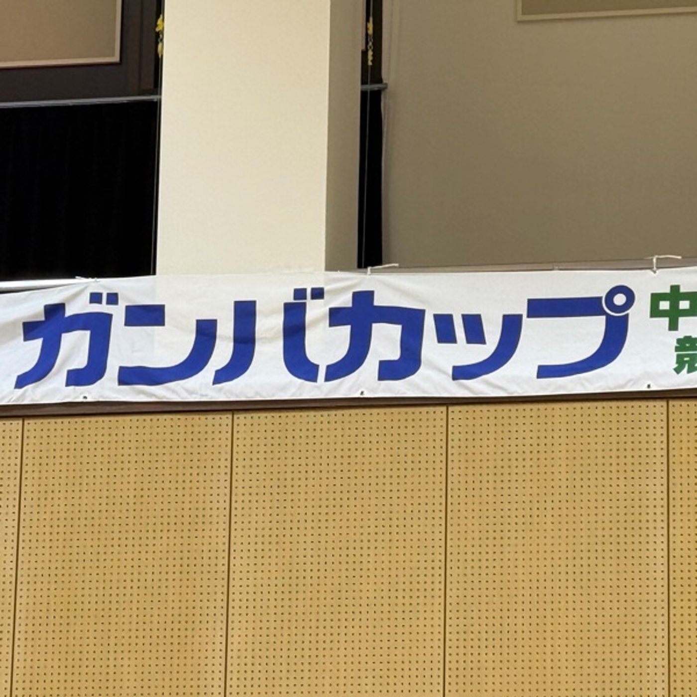 【1553回】🏓ガンバカップ卓球大会のお手伝い🏓久々だなぁ episode artwork