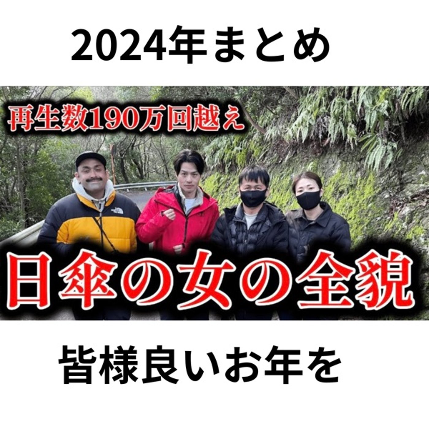 本日19時45分アップ動画のサムネです episode artwork