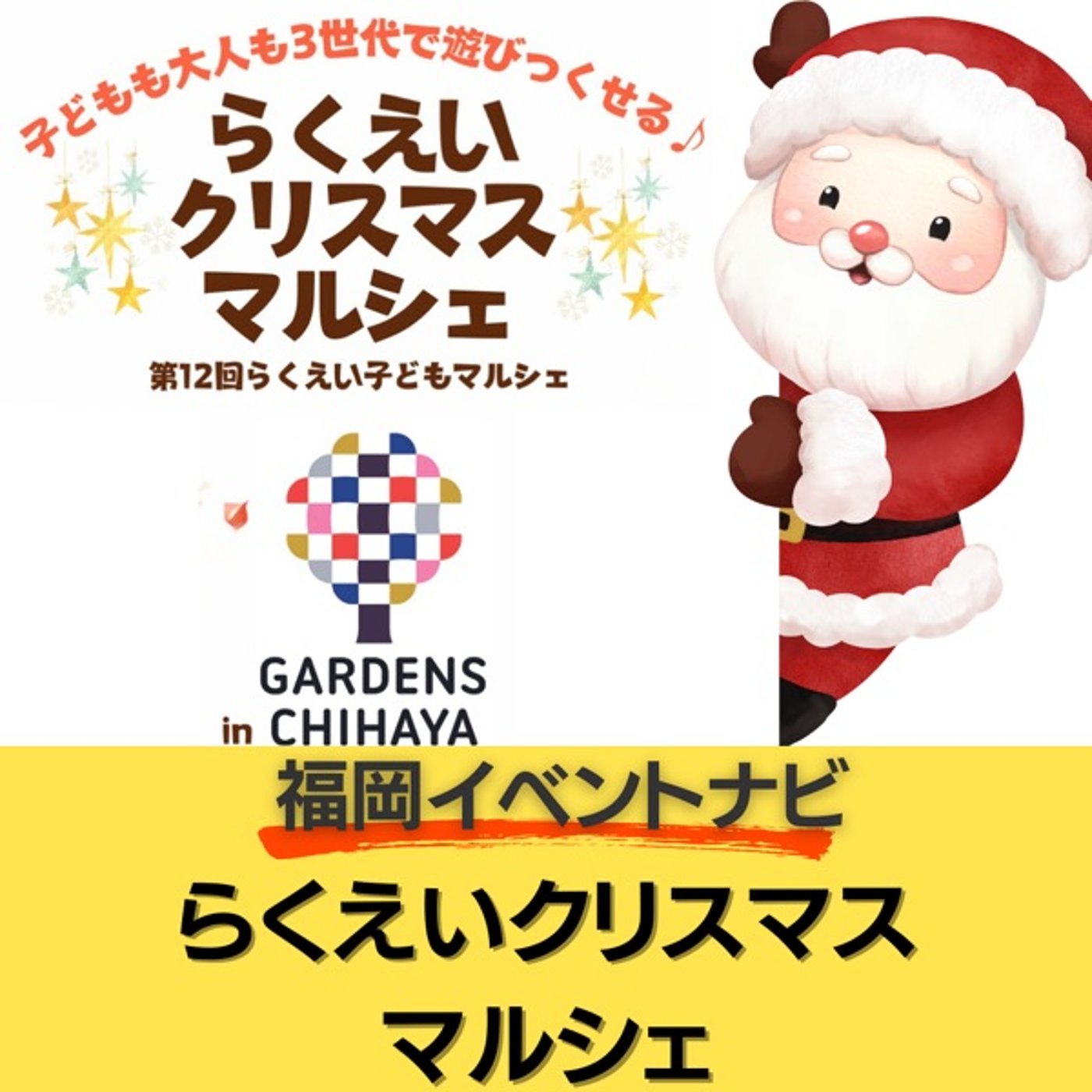 らくえい子どもマルシェクリスマスマルシェの魅力！子供作家たちの創作の世界 episode artwork