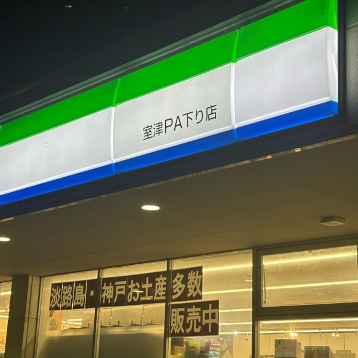 香川県へ向かってるよ episode artwork