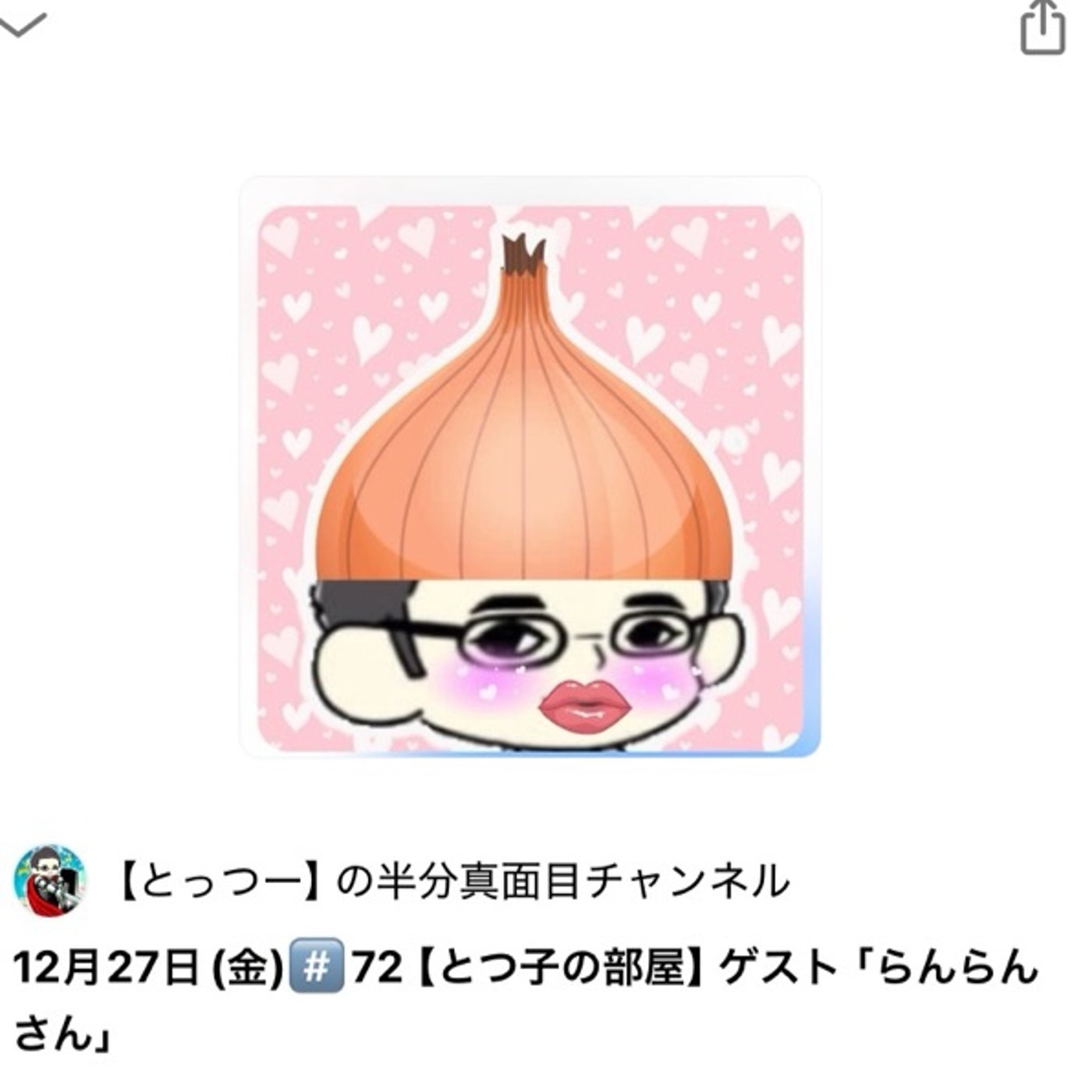 世界一ゆるい「人生が激変する心理学」らんらんラジオ